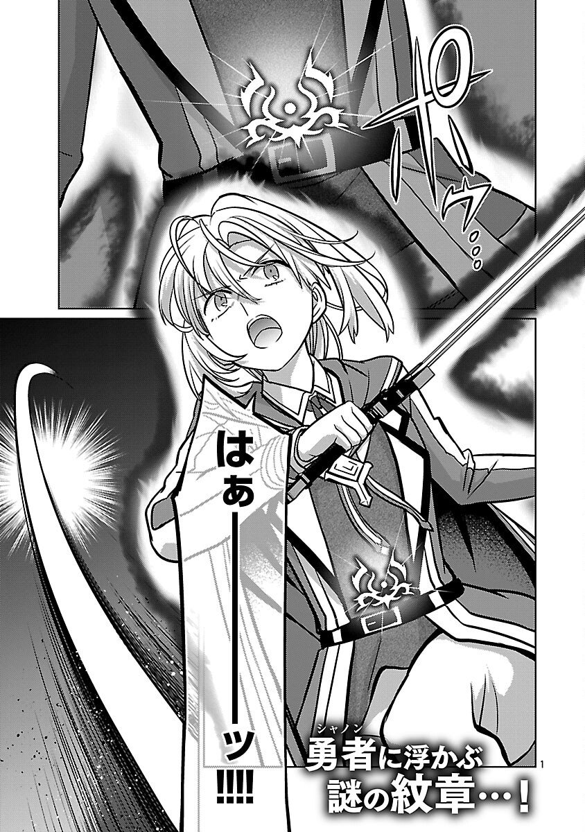 攻撃力極振りの最強魔術師 筋力値 の大剣士、転生して二度目の人生を歩む 第45話 - Page 3