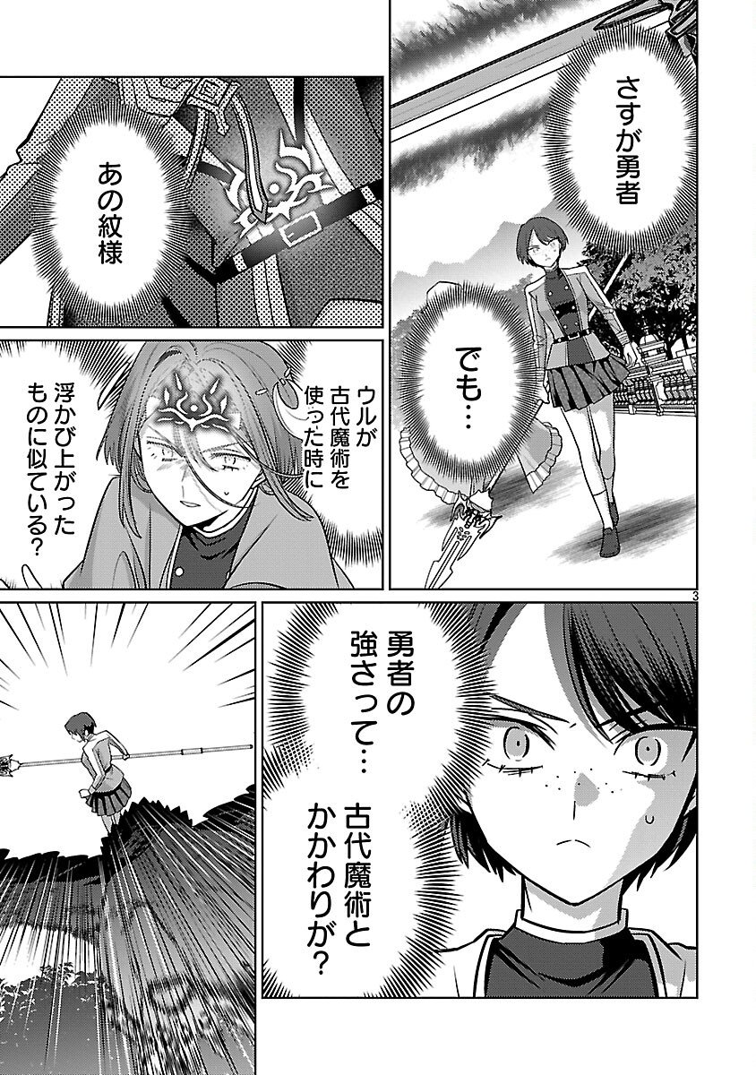 攻撃力極振りの最強魔術師 筋力値 の大剣士、転生して二度目の人生を歩む 第45話 - Page 5