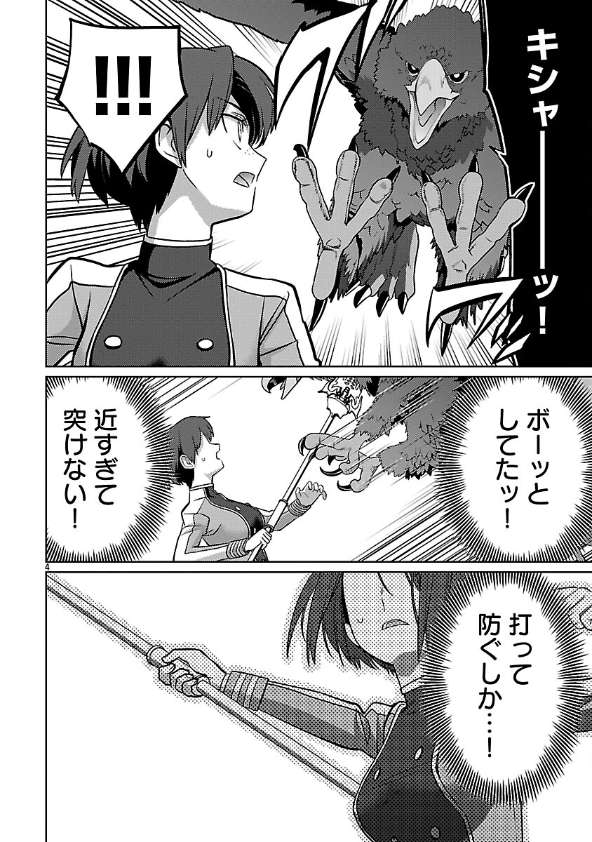 攻撃力極振りの最強魔術師 筋力値 の大剣士、転生して二度目の人生を歩む 第45話 - Page 6