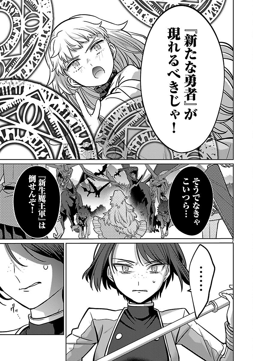 攻撃力極振りの最強魔術師 筋力値 の大剣士、転生して二度目の人生を歩む 第45話 - Page 9
