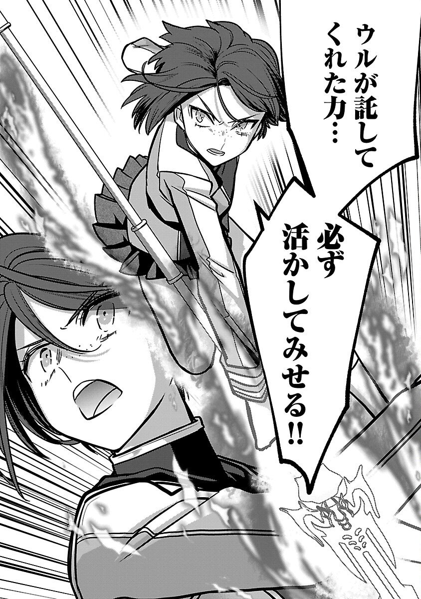 攻撃力極振りの最強魔術師 筋力値 の大剣士、転生して二度目の人生を歩む 第45話 - Page 10