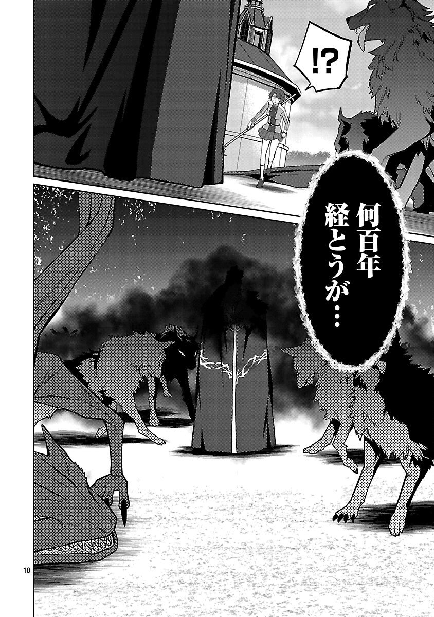 攻撃力極振りの最強魔術師 筋力値 の大剣士、転生して二度目の人生を歩む 第45話 - Page 12
