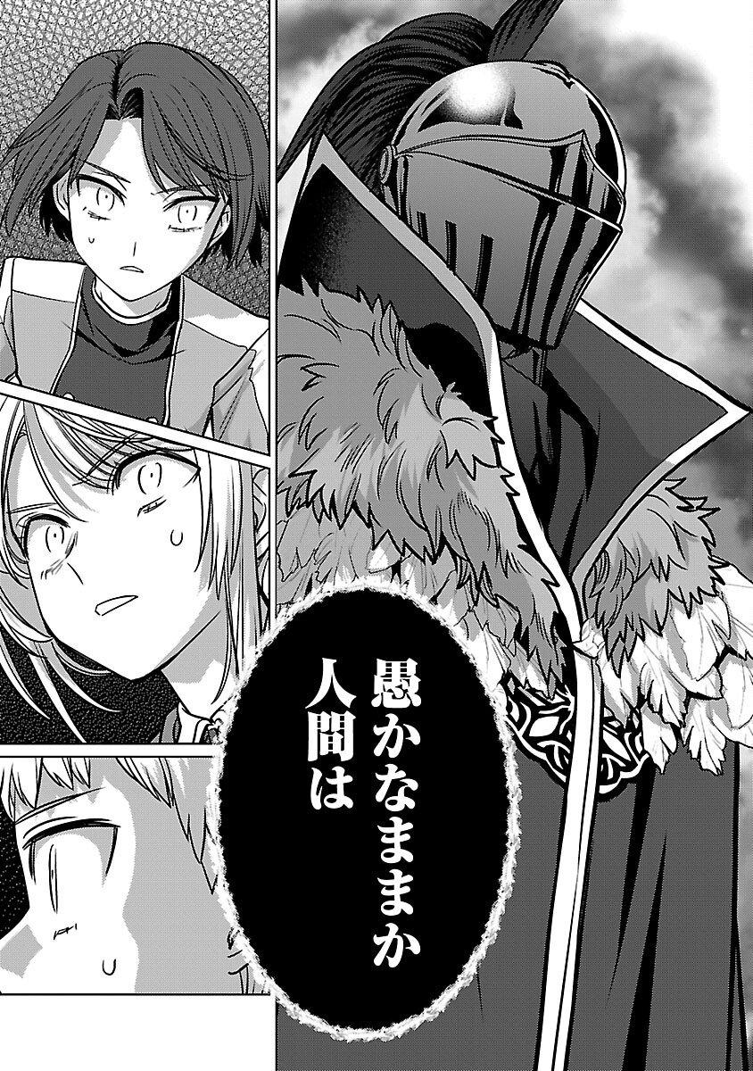 攻撃力極振りの最強魔術師 筋力値 の大剣士、転生して二度目の人生を歩む 第45話 - Page 13