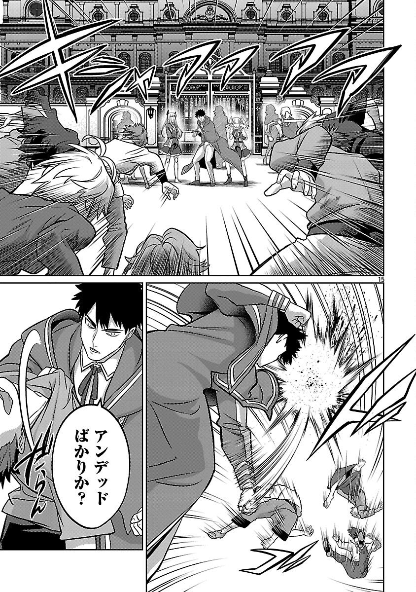 攻撃力極振りの最強魔術師 筋力値 の大剣士、転生して二度目の人生を歩む 第45話 - Page 17