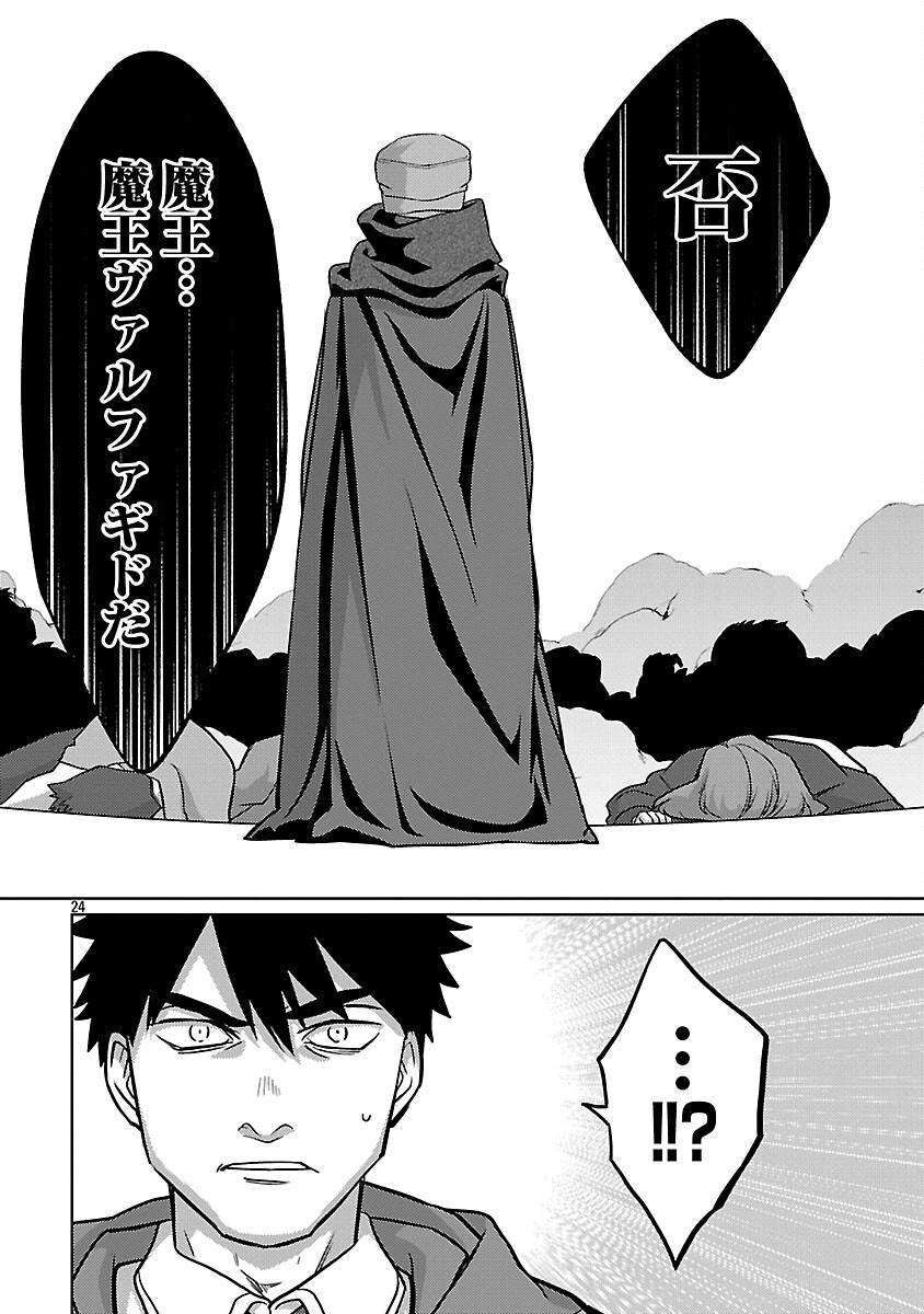 攻撃力極振りの最強魔術師 筋力値 の大剣士、転生して二度目の人生を歩む 第45話 - Page 26