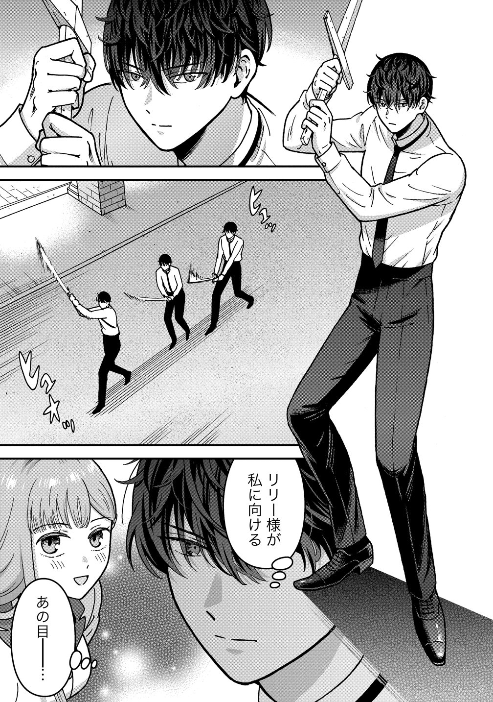 年齢制限付き乙女ゲーの悪役令嬢ですが、堅物騎士様が優秀過ぎて イベントが一切おきない 第21話 - Page 31