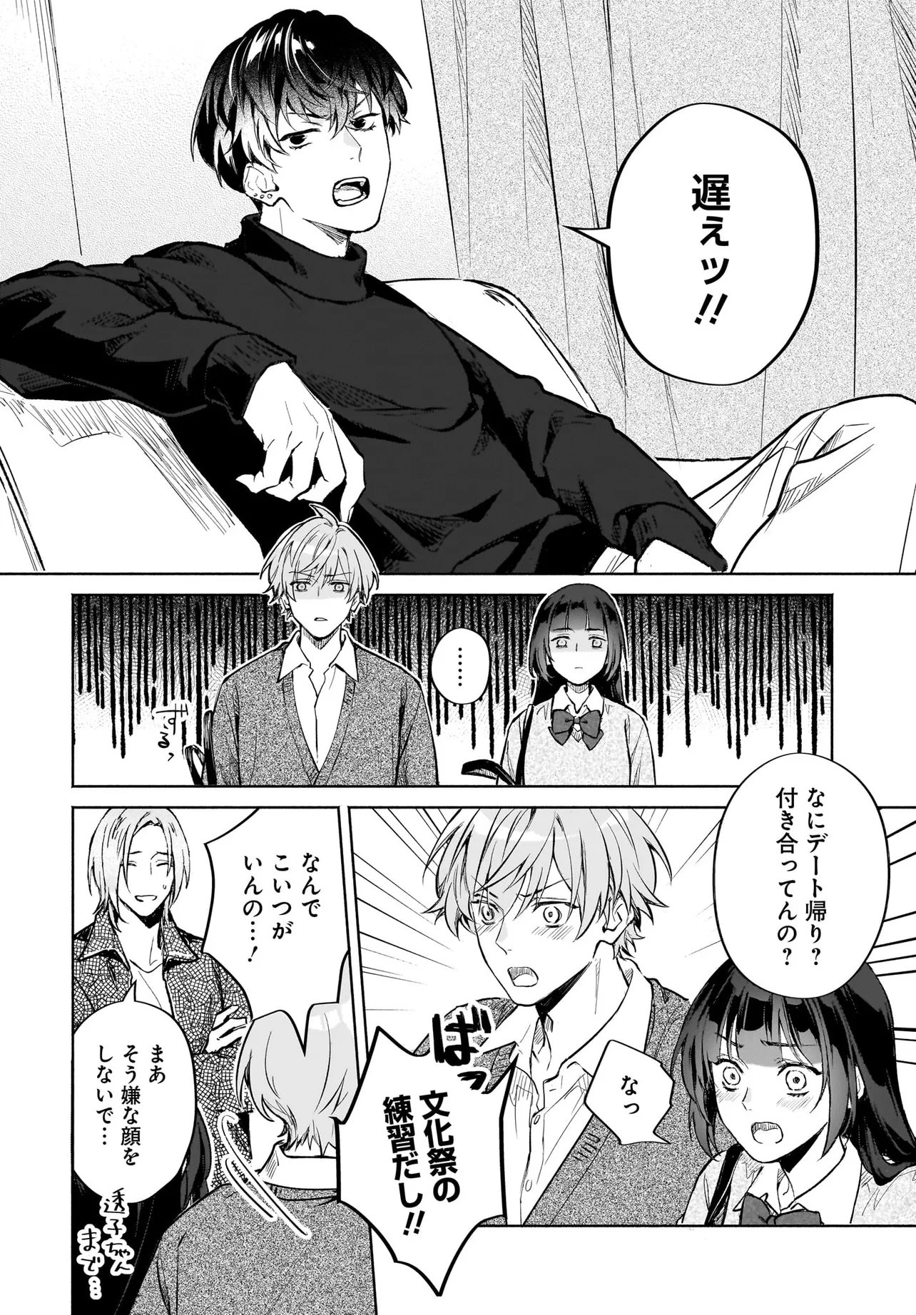 鬼狩り神社の守り姫 第11.2話 - Page 3