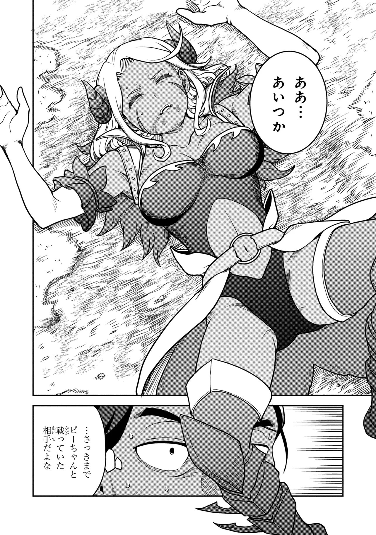 佐々木とピーちゃん 異世界でスローライフを楽しもうとしたら、現代で異能バトルに巻き込まれた件 魔法少女がアップを始めたよう 第29話 - Page 4