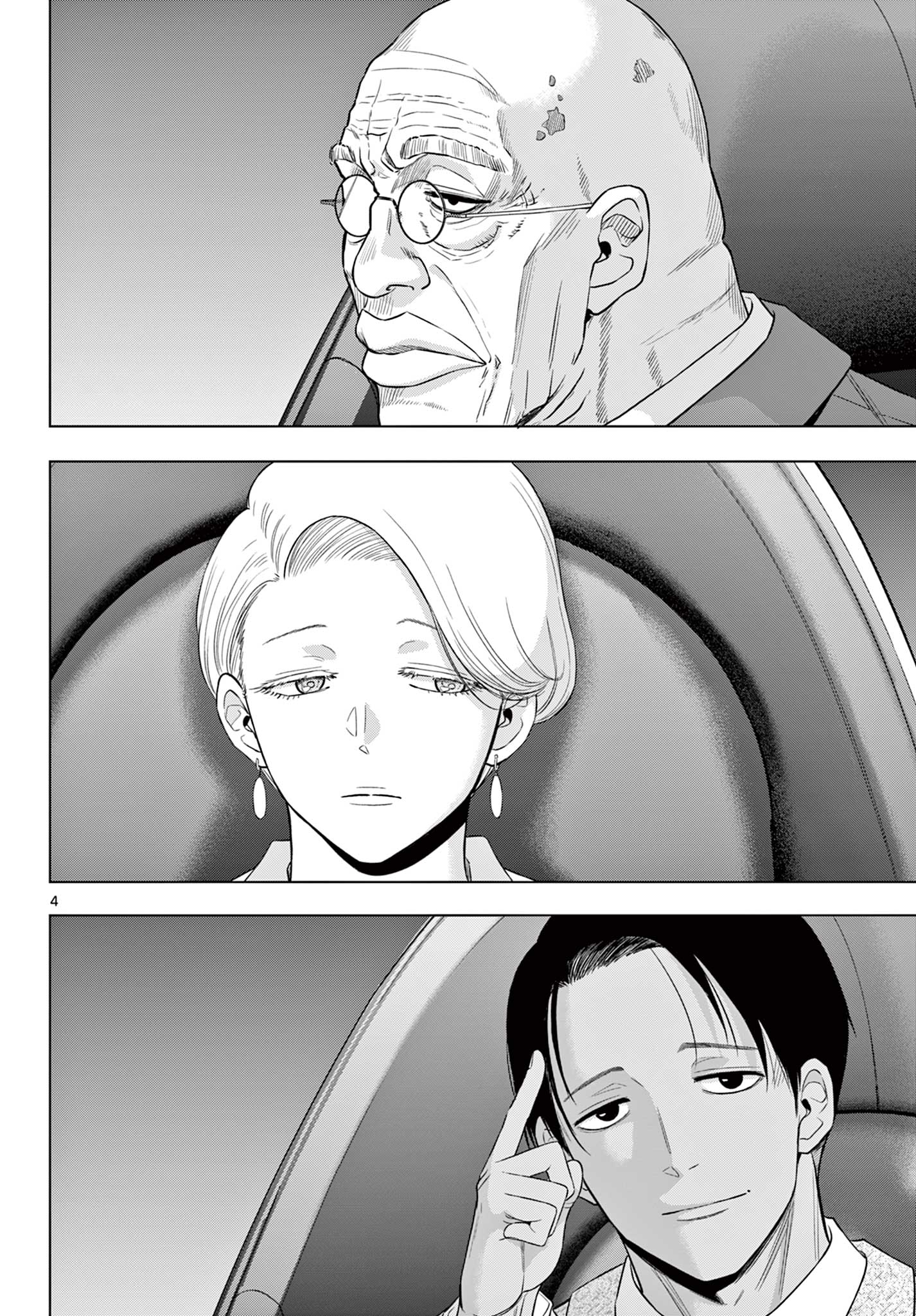  第35話 - Page 4