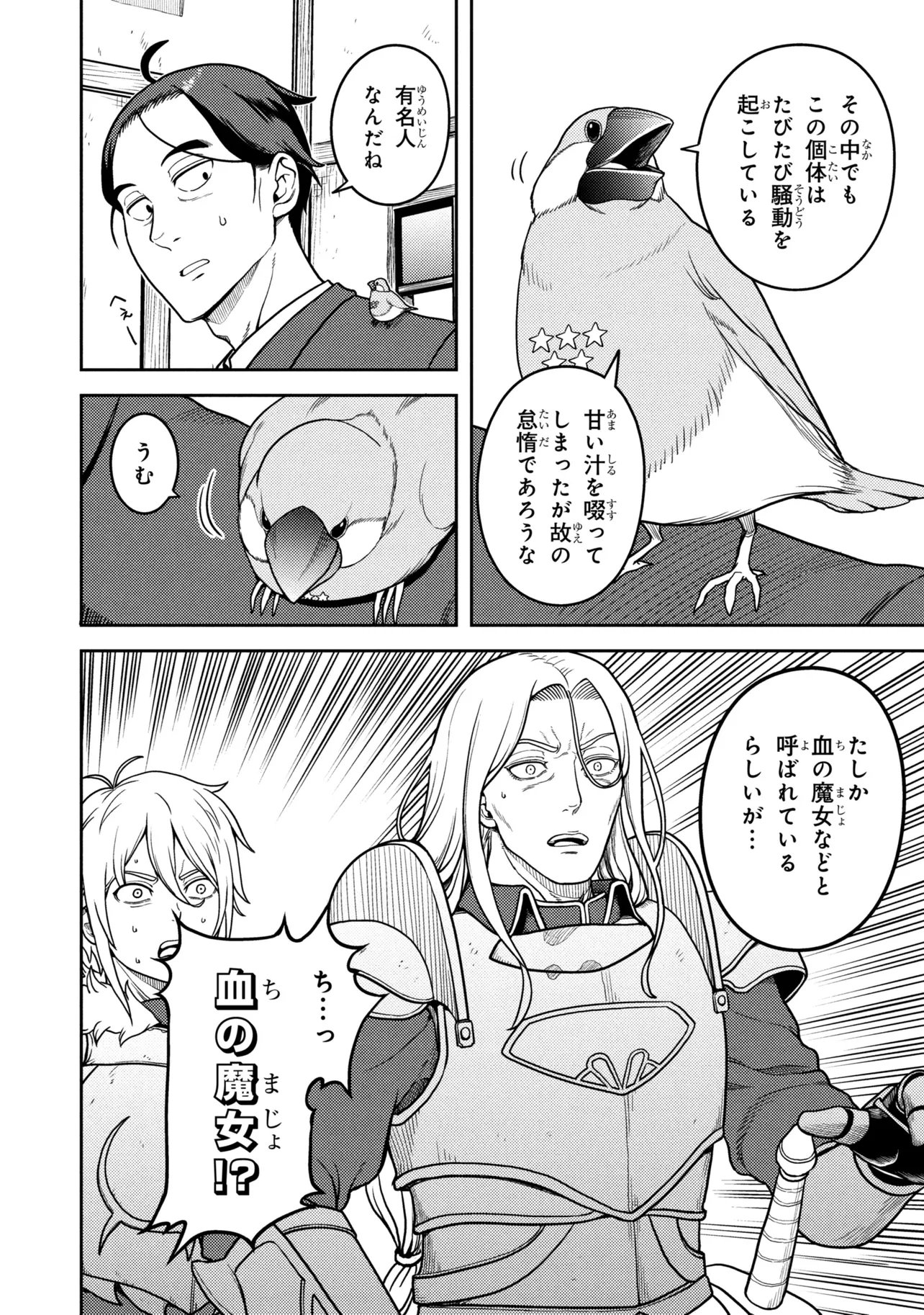 佐々木とピーちゃん 異世界でスローライフを楽しもうとしたら、現代で異能バトルに巻き込まれた件 魔法少女がアップを始めたよう 第29話 - Page 6