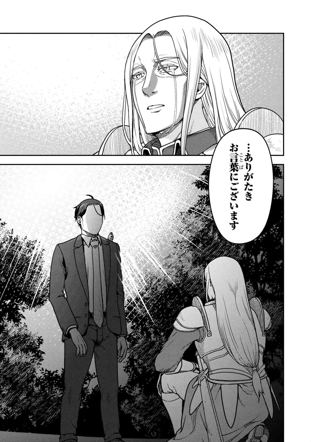 佐々木とピーちゃん 異世界でスローライフを楽しもうとしたら、現代で異能バトルに巻き込まれた件 魔法少女がアップを始めたよう 第29話 - Page 15
