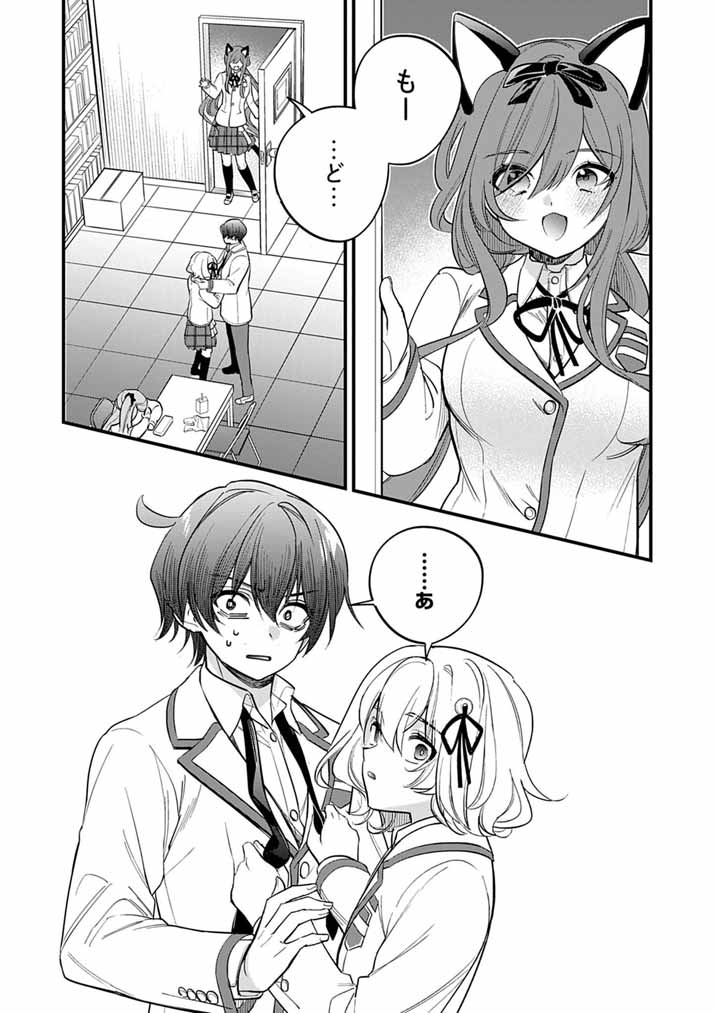 ドスケベ催眠術師の子 第9話 - Page 19