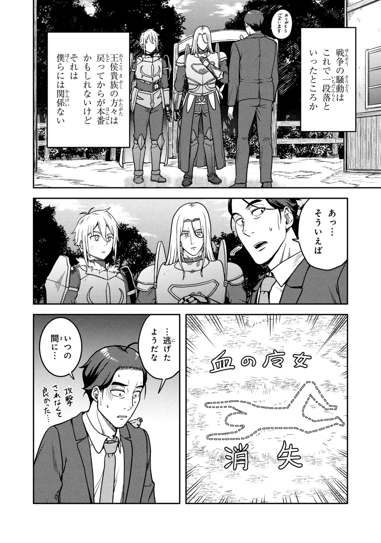 佐々木とピーちゃん 異世界でスローライフを楽しもうとしたら、現代で異能バトルに巻き込まれた件 魔法少女がアップを始めたよう 第29話 - Page 22