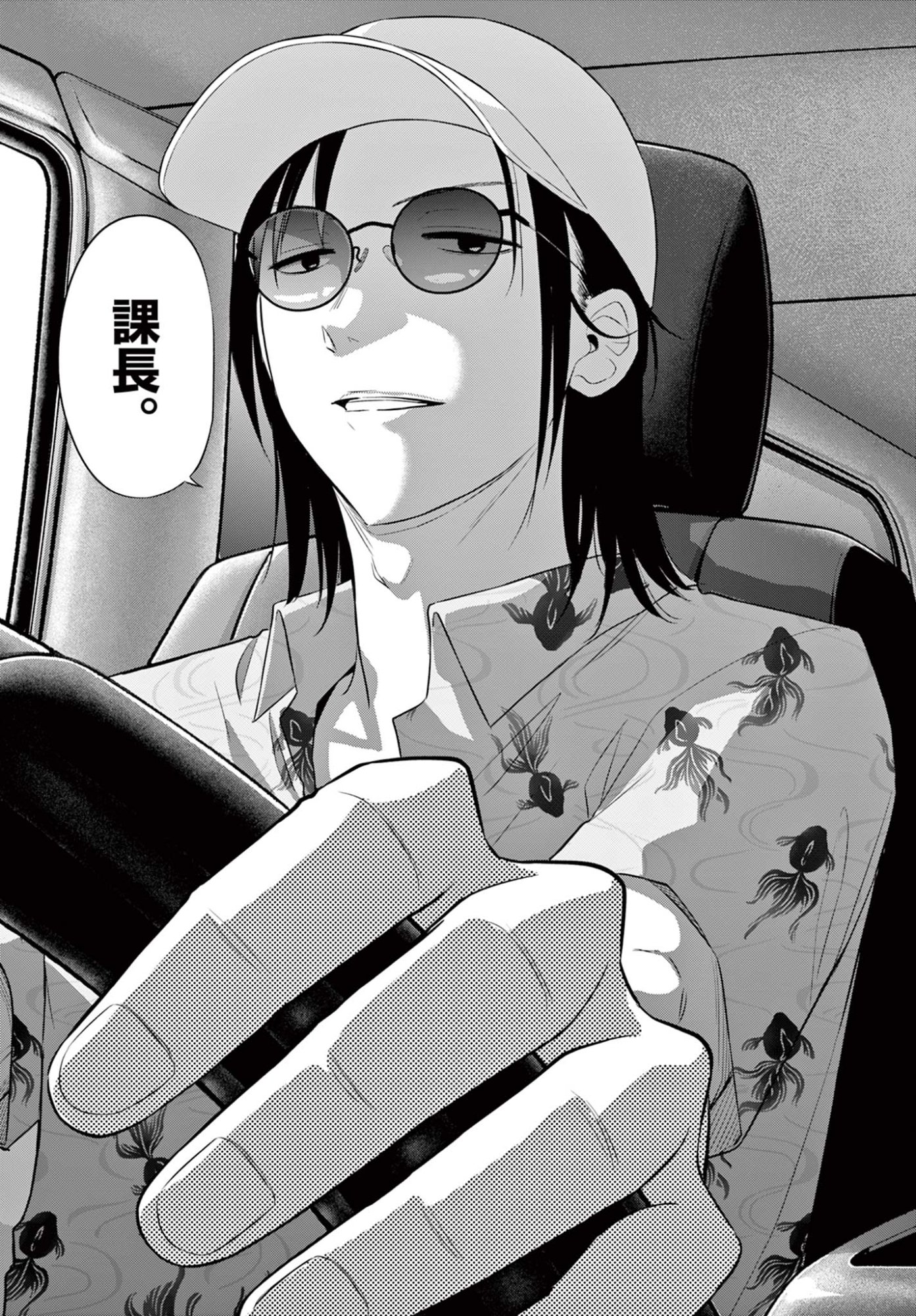  第35話 - Page 31