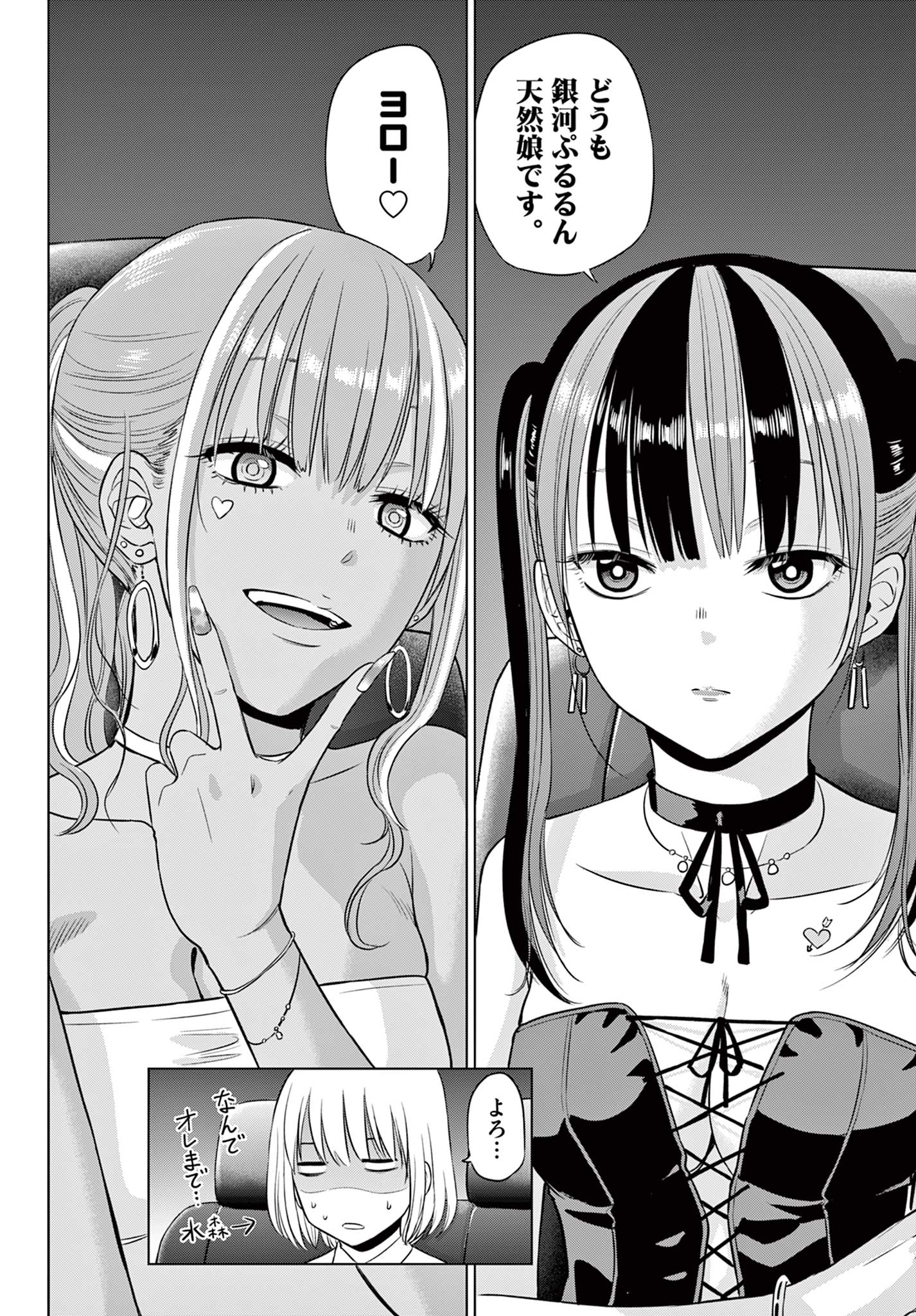  第35話 - Page 32