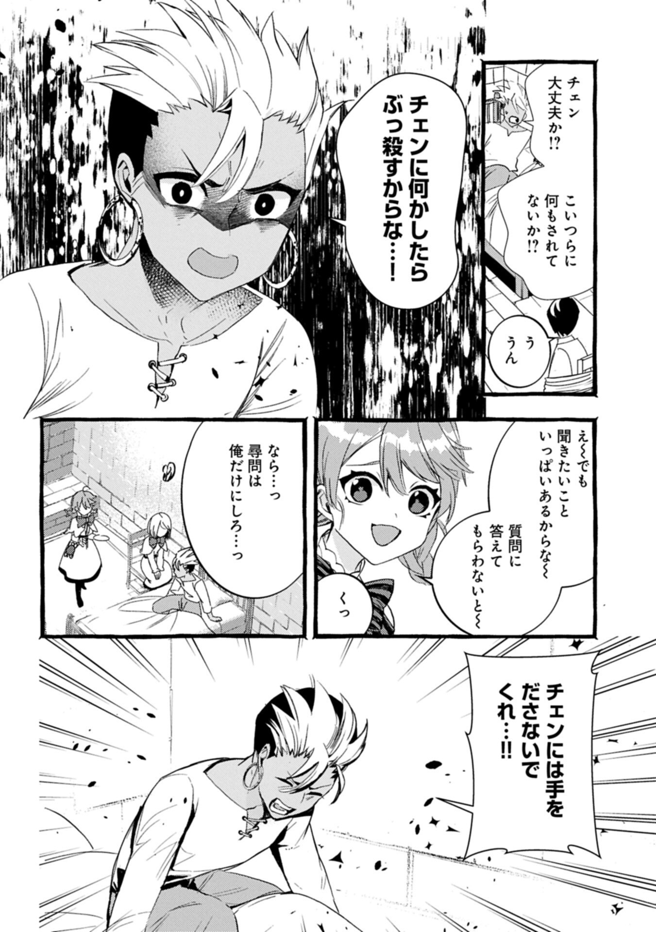 贅沢三昧したいのです 転生したのに貧乏なんて許せないので、魔法で領地改革 第41.2話 - Page 2