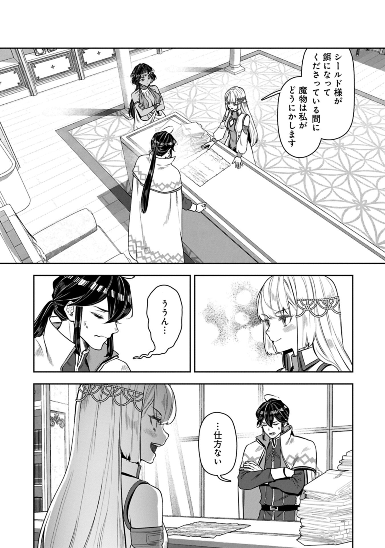 国に最強のバリアを張ったら平和になりすぎて追放されました。 俺の魔法がヤバすぎて、美女と魔族に囲まれてるんだが 第23.1話 - Page 5