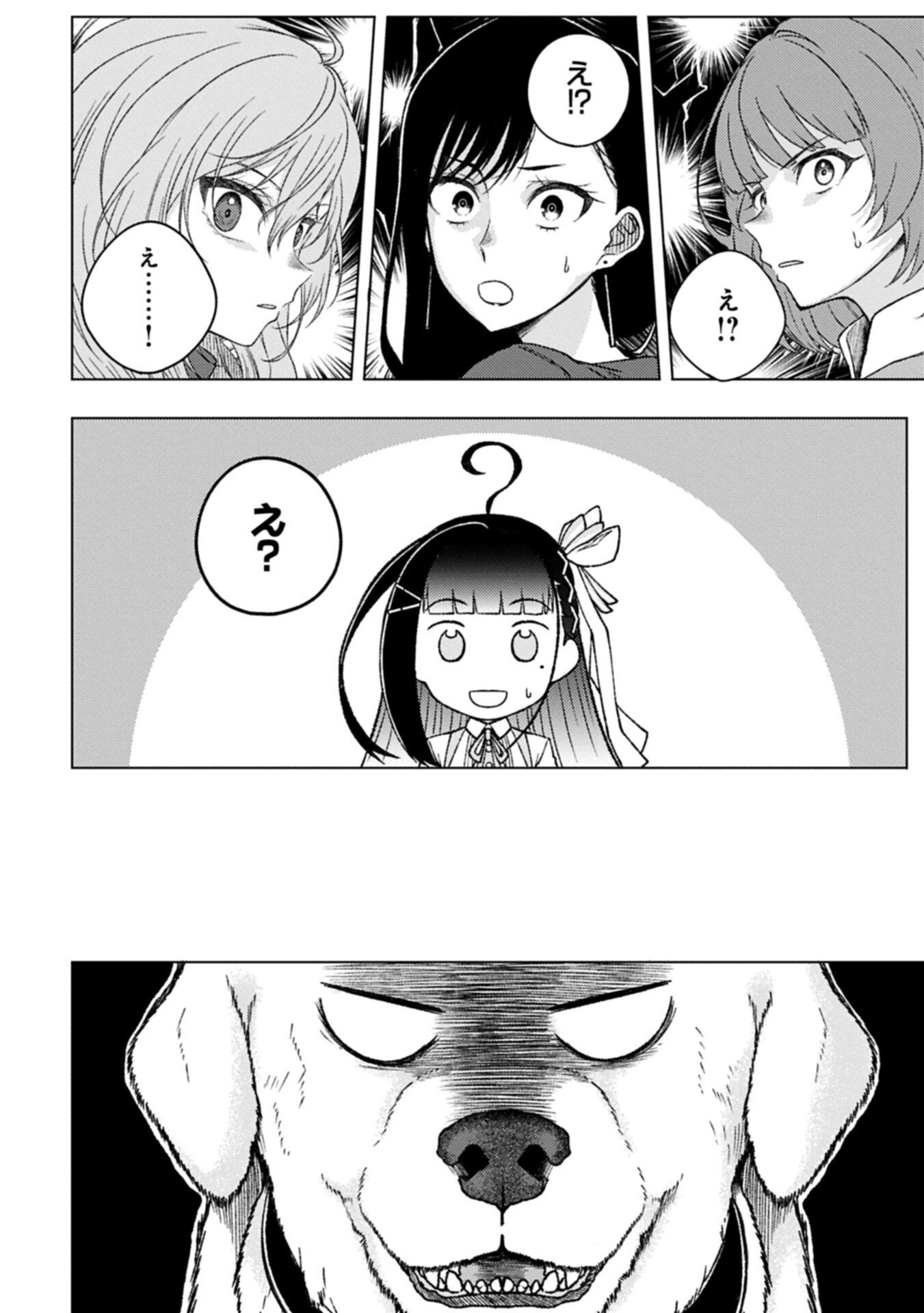 ウタヒメドリーム 第12.1話 - Page 6
