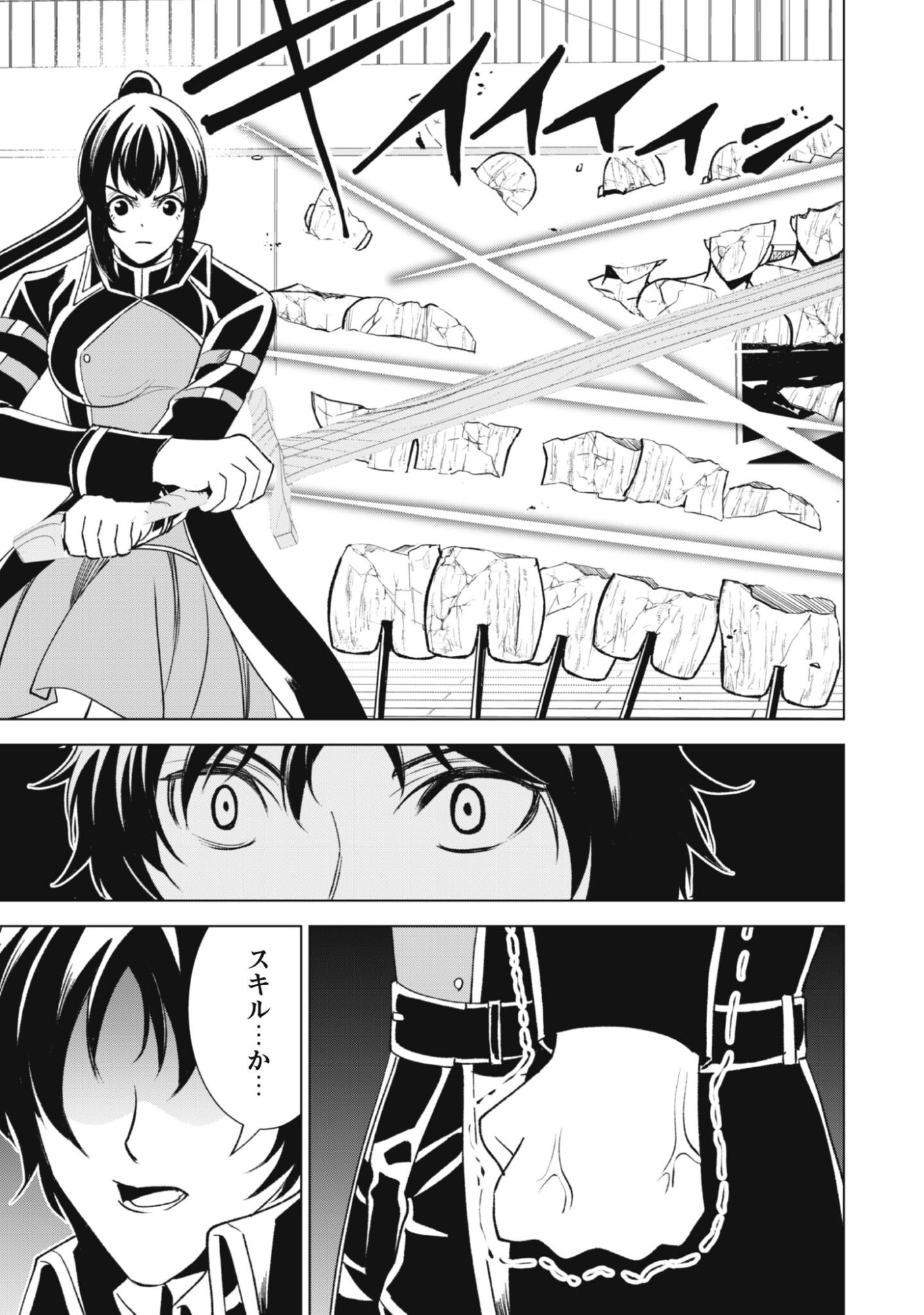 英霊たちから修行を受け続けた最後の英雄は、やがて最強へと成り上がる 第2話 - Page 13