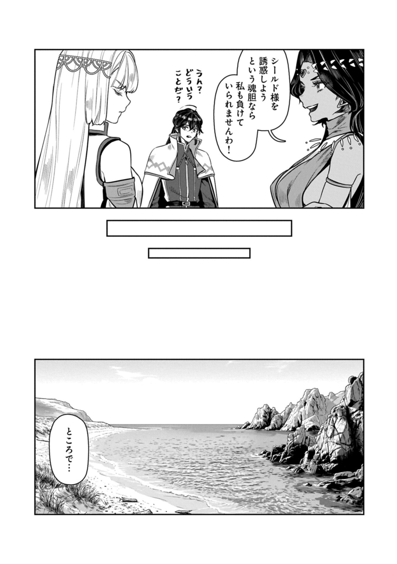 国に最強のバリアを張ったら平和になりすぎて追放されました。 俺の魔法がヤバすぎて、美女と魔族に囲まれてるんだが 第23.1話 - Page 7