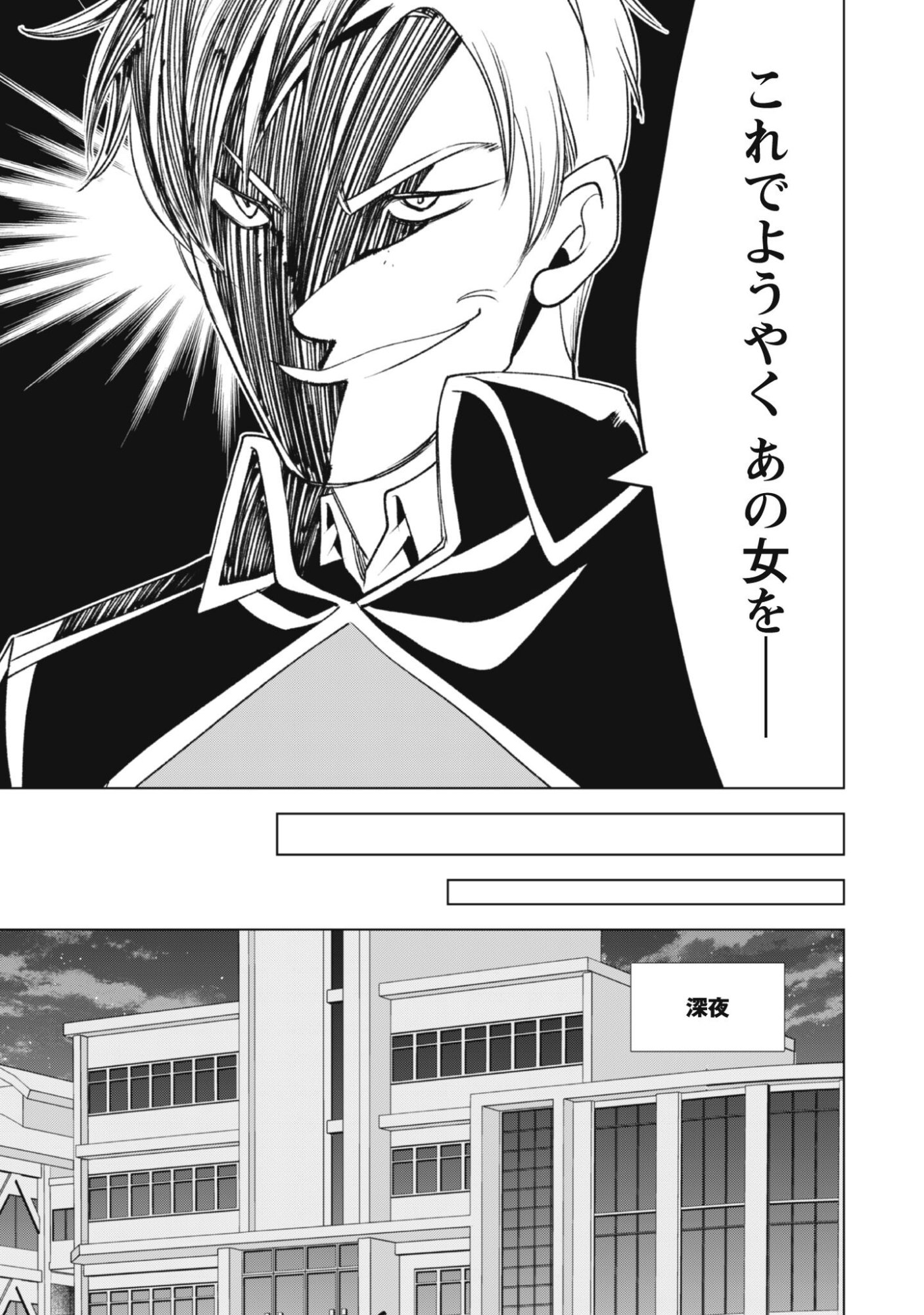 英霊たちから修行を受け続けた最後の英雄は、やがて最強へと成り上がる 第2話 - Page 21