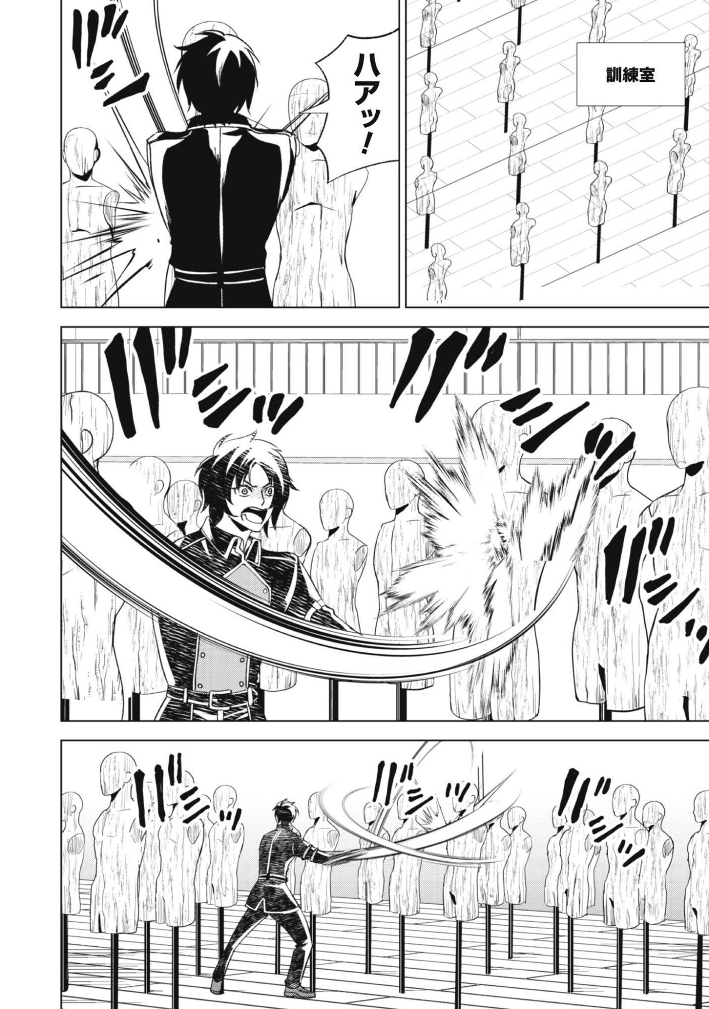 英霊たちから修行を受け続けた最後の英雄は、やがて最強へと成り上がる 第2話 - Page 22