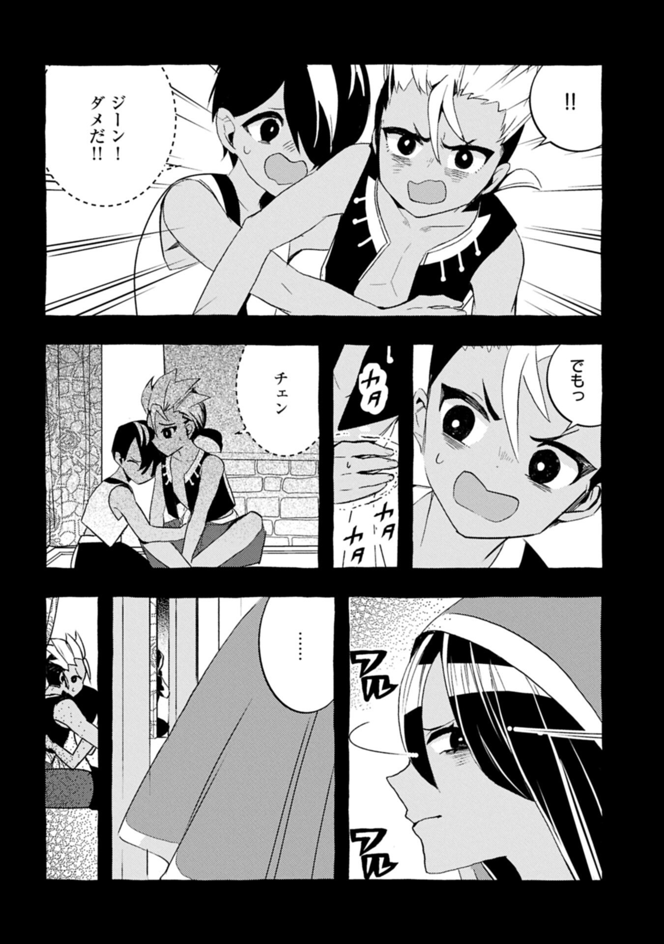 贅沢三昧したいのです 転生したのに貧乏なんて許せないので、魔法で領地改革 第41.2話 - Page 8