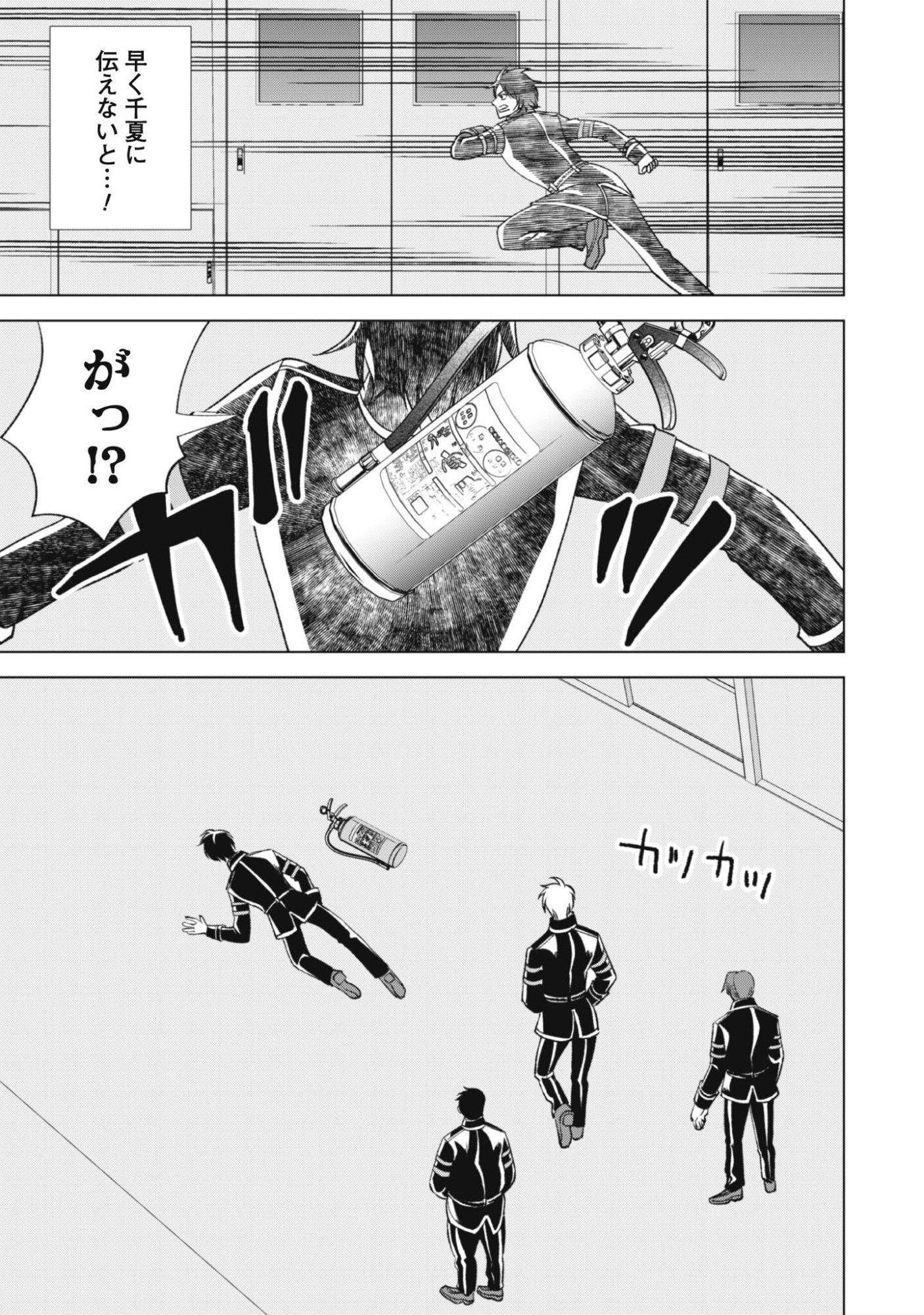 英霊たちから修行を受け続けた最後の英雄は、やがて最強へと成り上がる 第2話 - Page 29