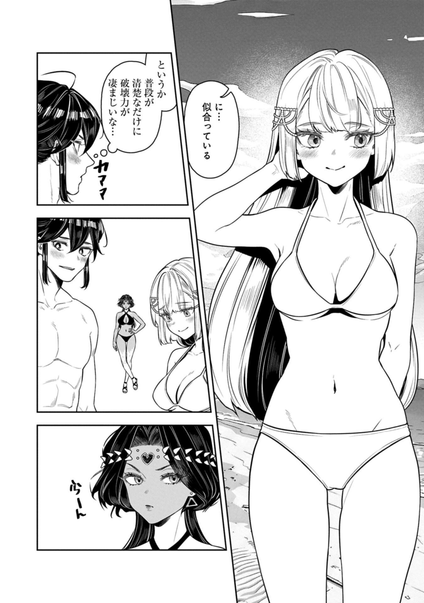 国に最強のバリアを張ったら平和になりすぎて追放されました。 俺の魔法がヤバすぎて、美女と魔族に囲まれてるんだが 第23.1話 - Page 9