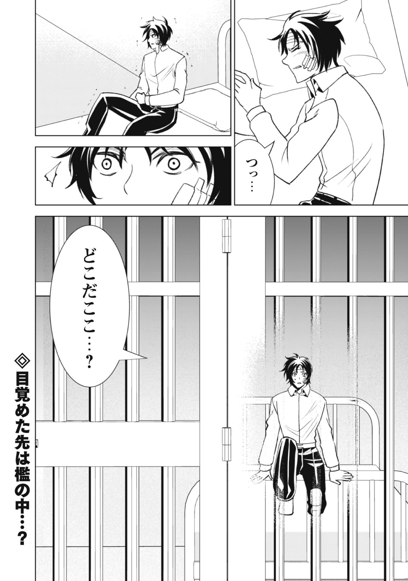 英霊たちから修行を受け続けた最後の英雄は、やがて最強へと成り上がる 第2話 - Page 36
