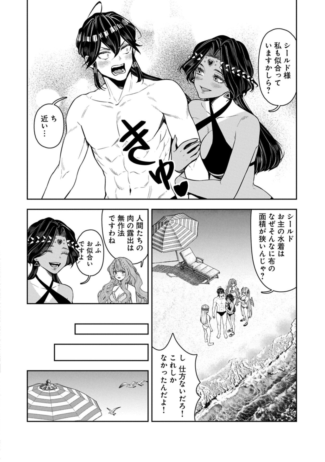国に最強のバリアを張ったら平和になりすぎて追放されました。 俺の魔法がヤバすぎて、美女と魔族に囲まれてるんだが 第23.1話 - Page 10