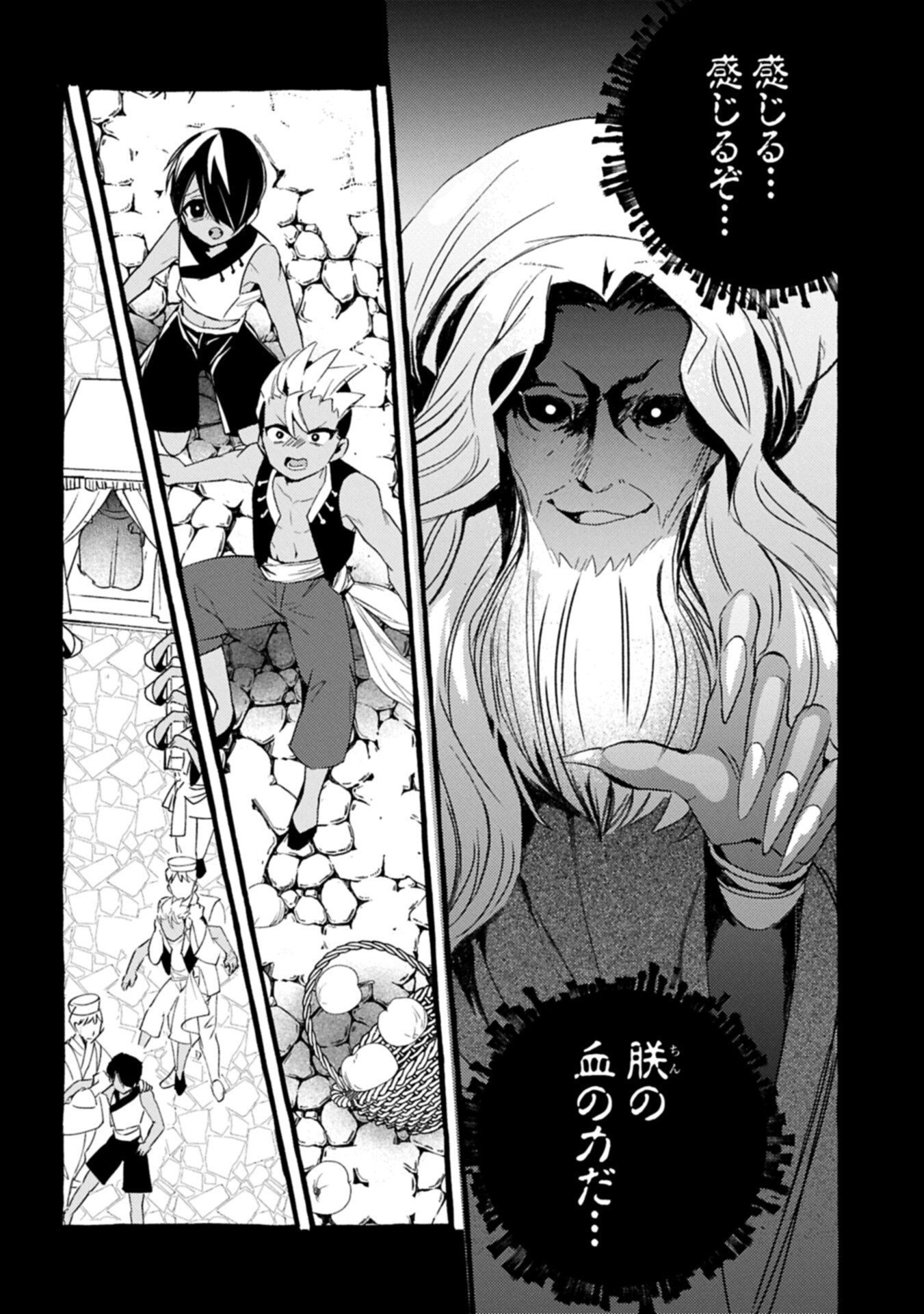 贅沢三昧したいのです 転生したのに貧乏なんて許せないので、魔法で領地改革 第41.2話 - Page 10