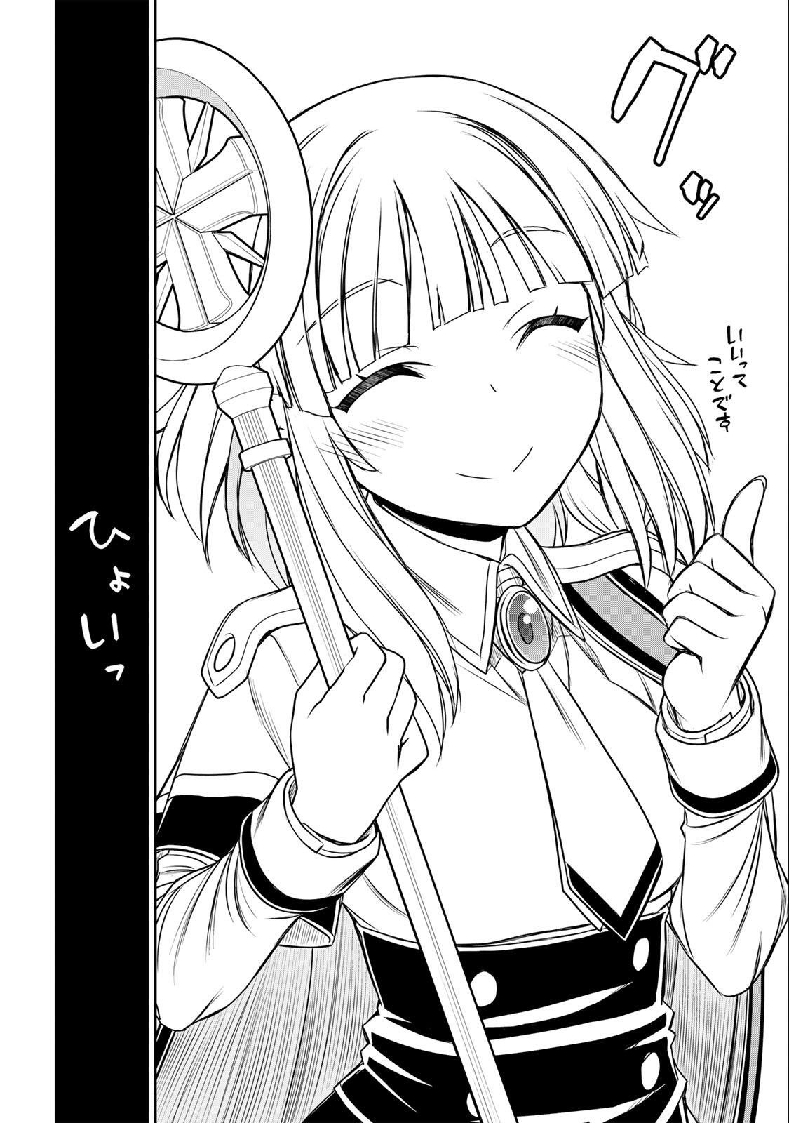 念願の悪役令嬢 ラスボス の身体を手に入れたぞ 第91話 - Page 10