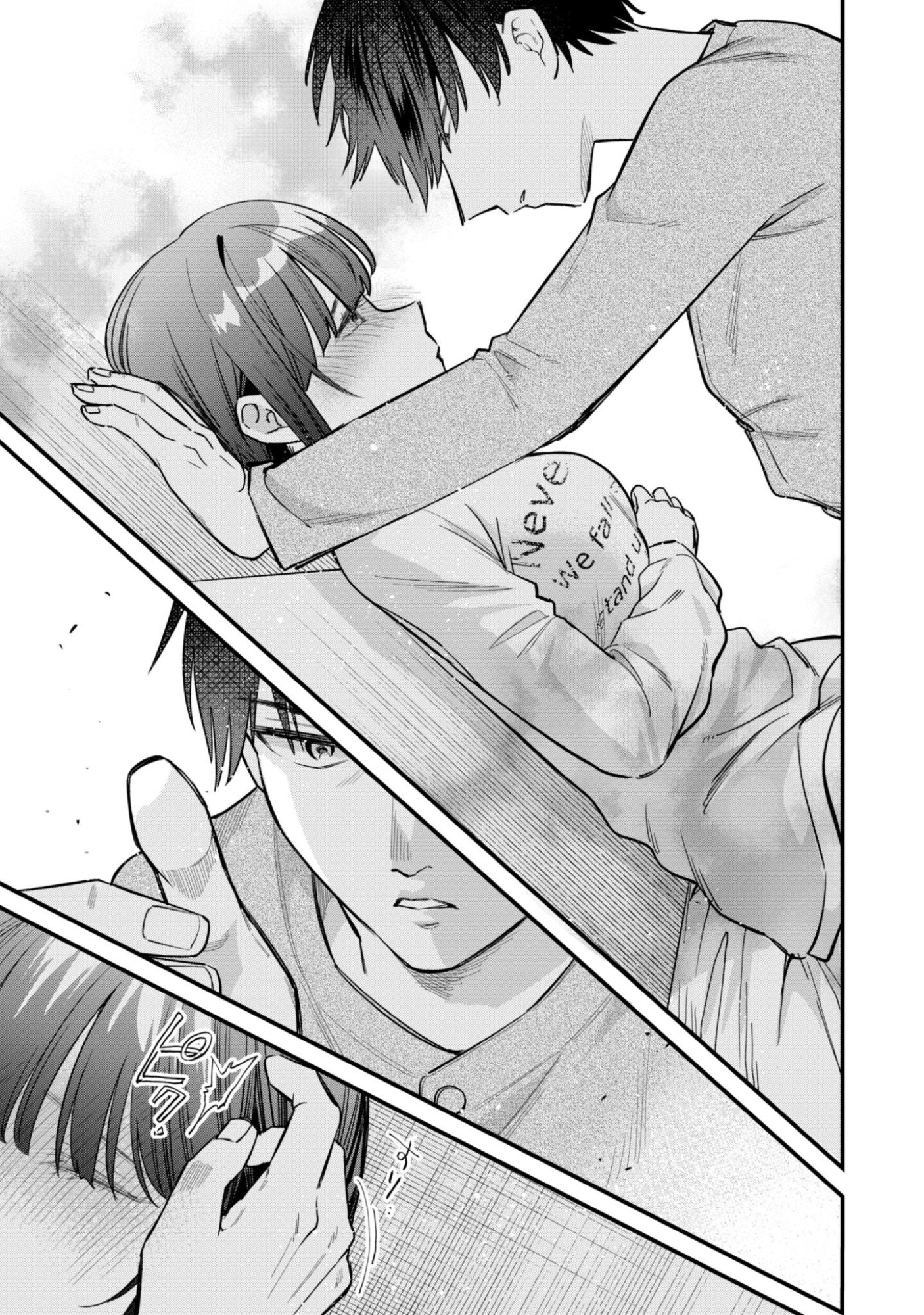 センパイ、自宅警備員の雇用はいかがですか 第16話 - Page 8