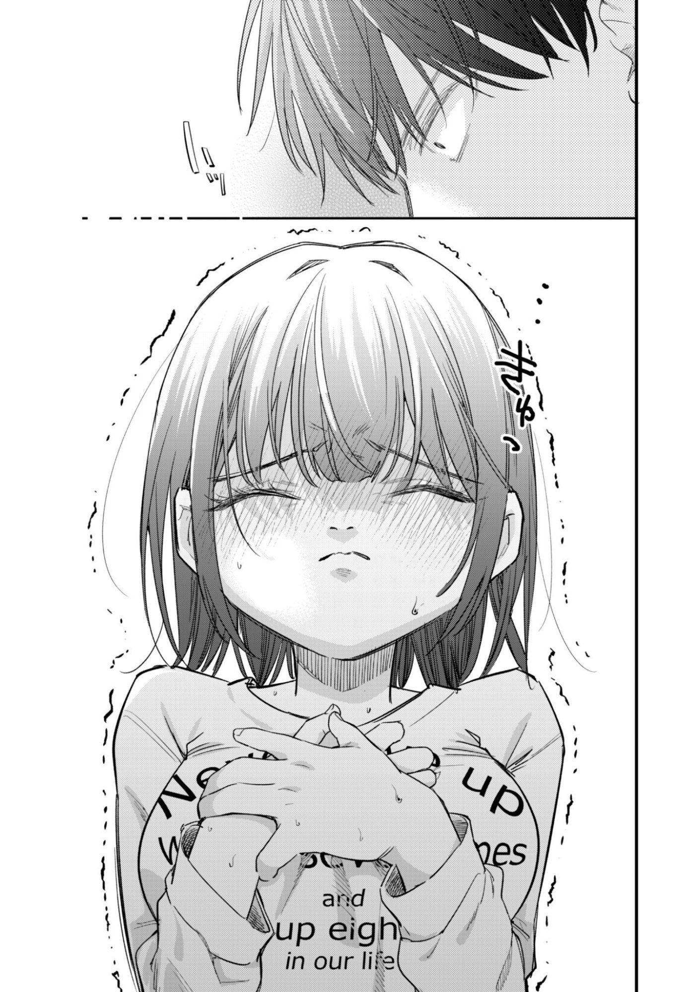 センパイ、自宅警備員の雇用はいかがですか 第16話 - Page 10