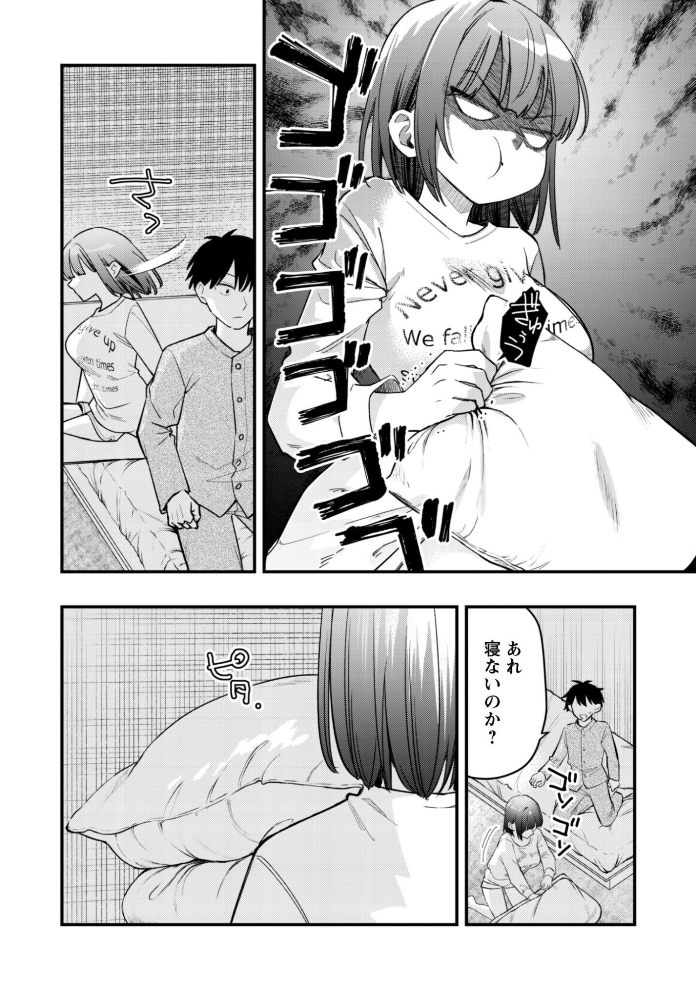 センパイ、自宅警備員の雇用はいかがですか 第16話 - Page 13