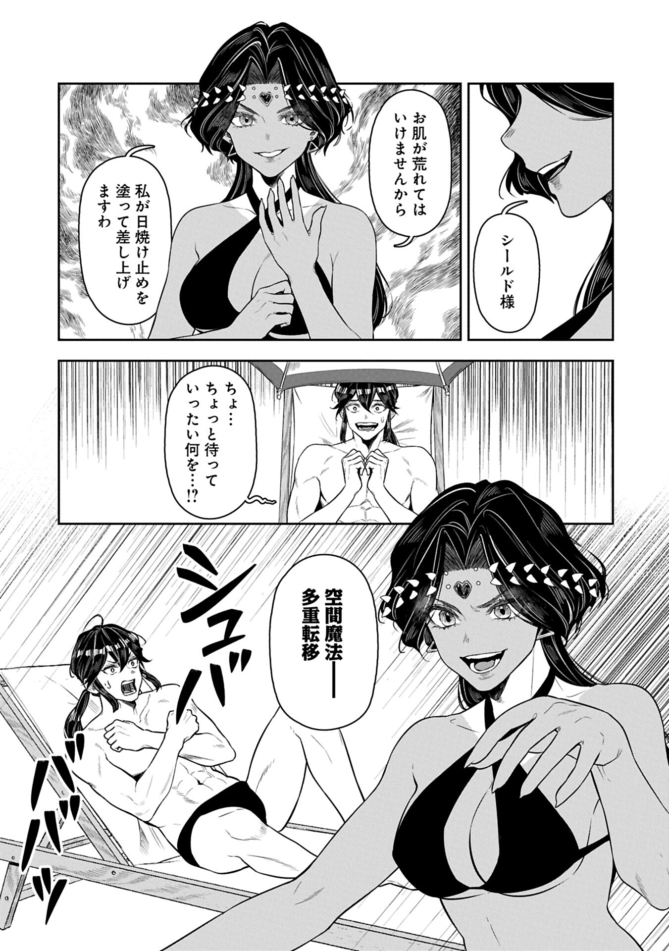 国に最強のバリアを張ったら平和になりすぎて追放されました。 俺の魔法がヤバすぎて、美女と魔族に囲まれてるんだが 第23.1話 - Page 11