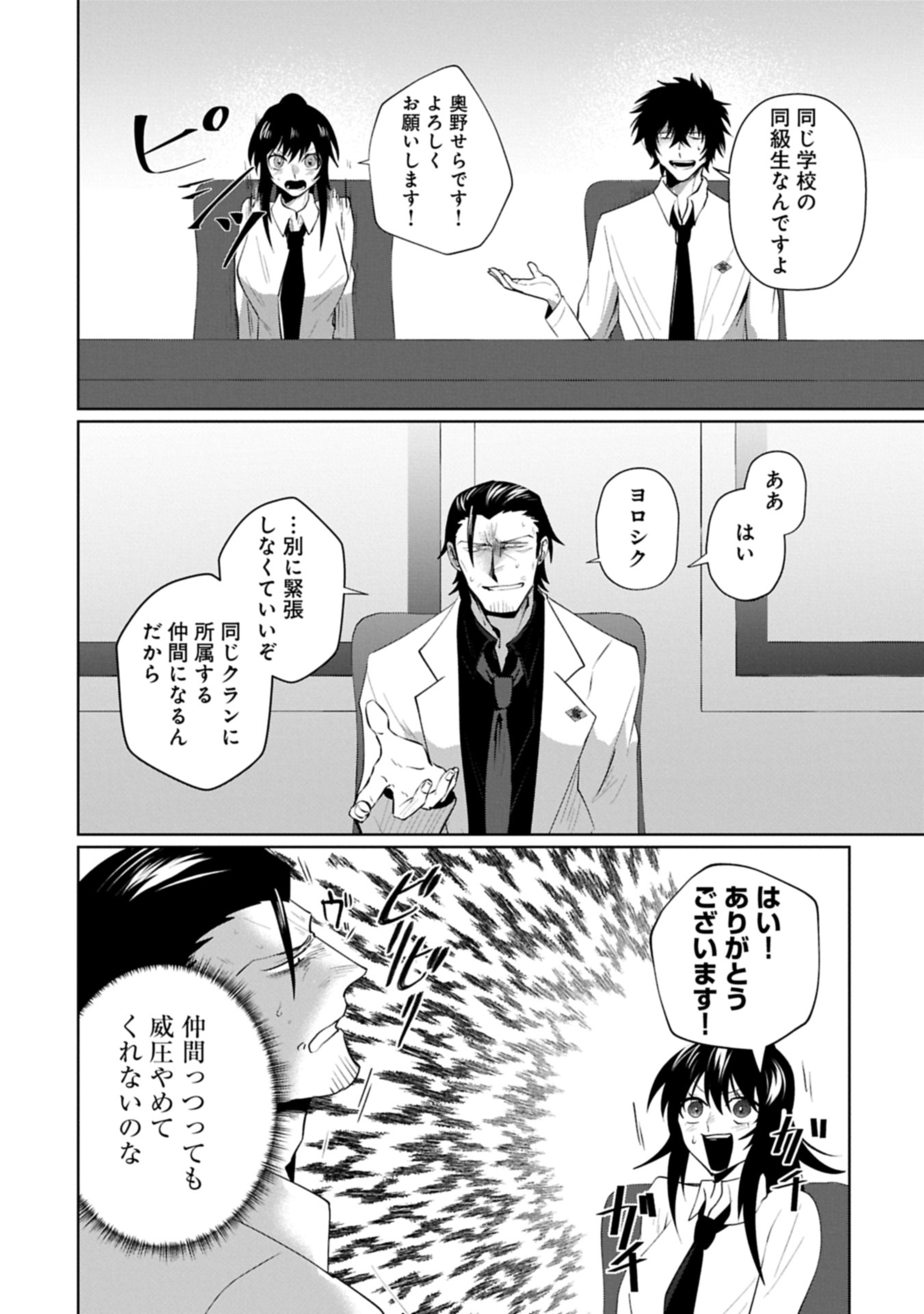 逆行社畜は持ち越しチートでリスタート 第4.1話 - Page 12