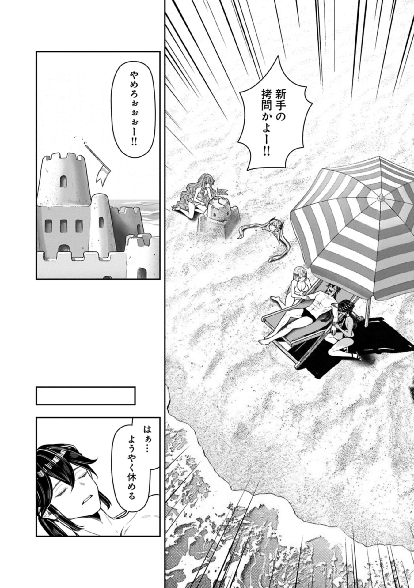 国に最強のバリアを張ったら平和になりすぎて追放されました。 俺の魔法がヤバすぎて、美女と魔族に囲まれてるんだが 第23.1話 - Page 13