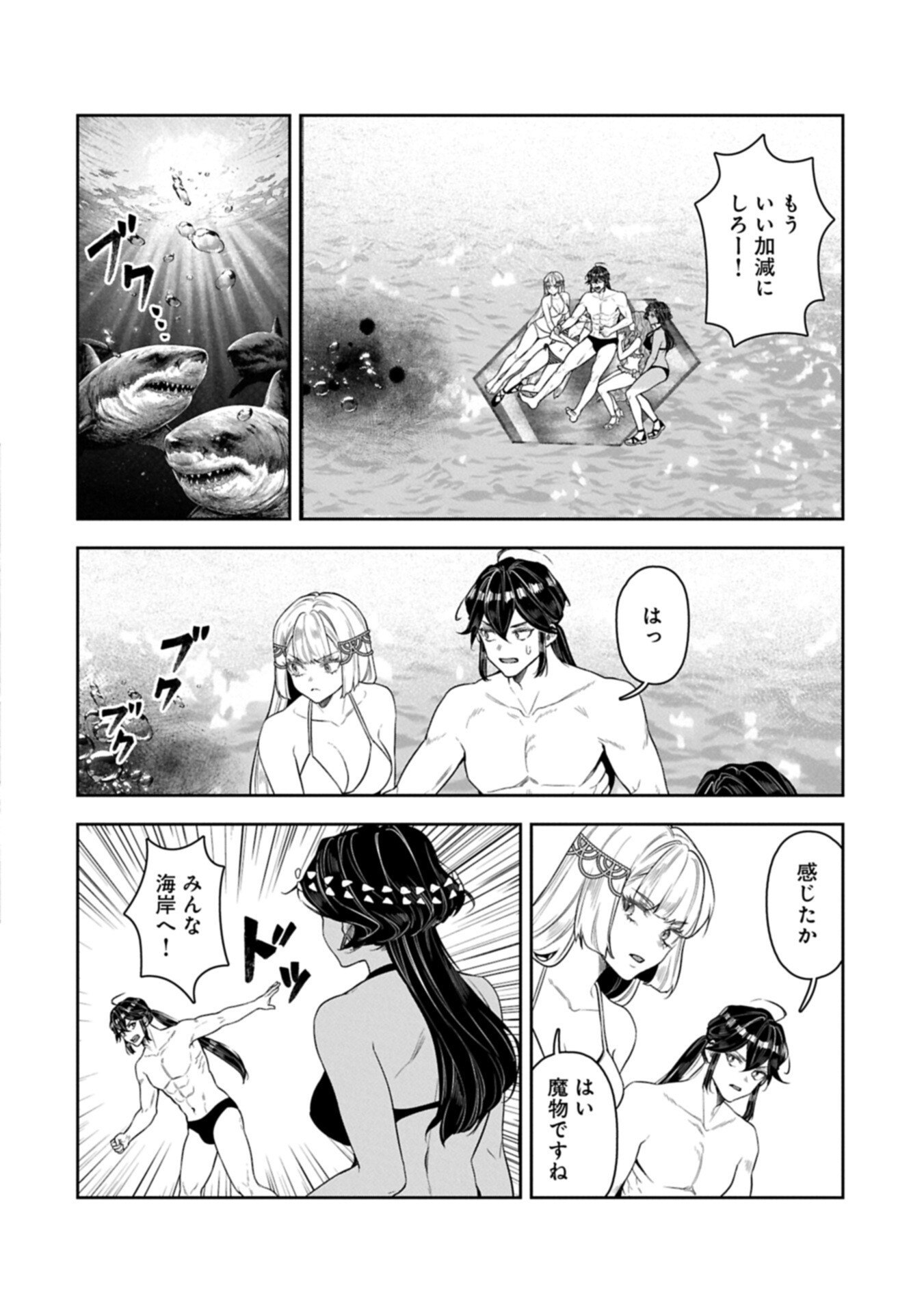国に最強のバリアを張ったら平和になりすぎて追放されました。 俺の魔法がヤバすぎて、美女と魔族に囲まれてるんだが 第23.1話 - Page 16