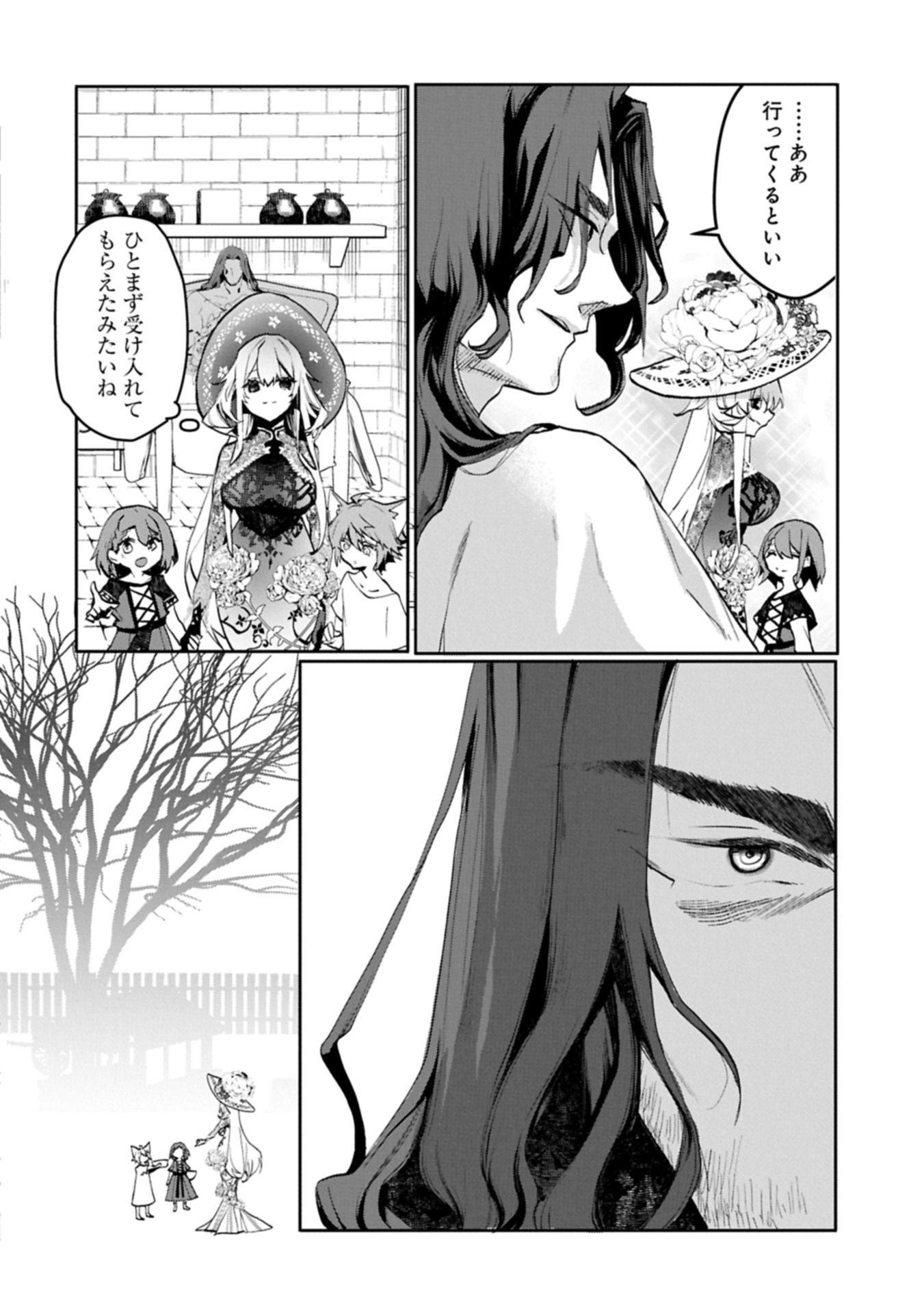 花の魔女のほほえみは勘違いの種を蒔く 第4.1話 - Page 16