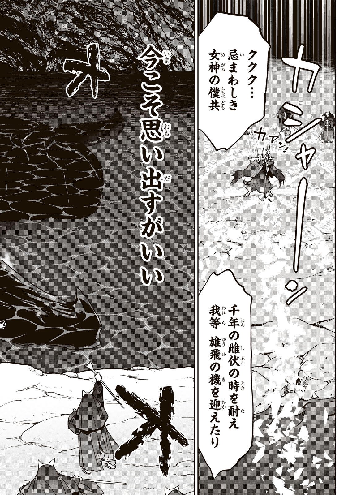 念願の悪役令嬢 ラスボス の身体を手に入れたぞ 第91話 - Page 18