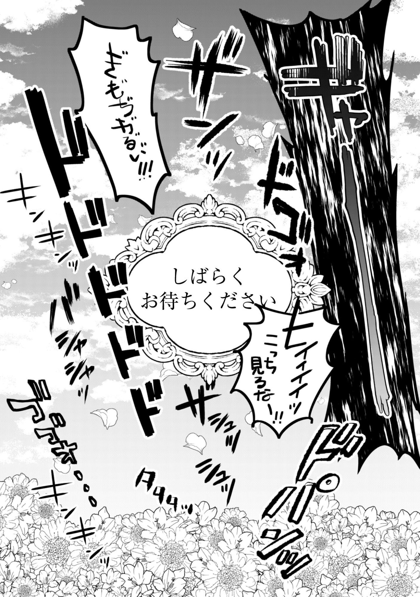もふもふと行く、腹ペコ料理人の絶品グルメライフ 第12話 - Page 14