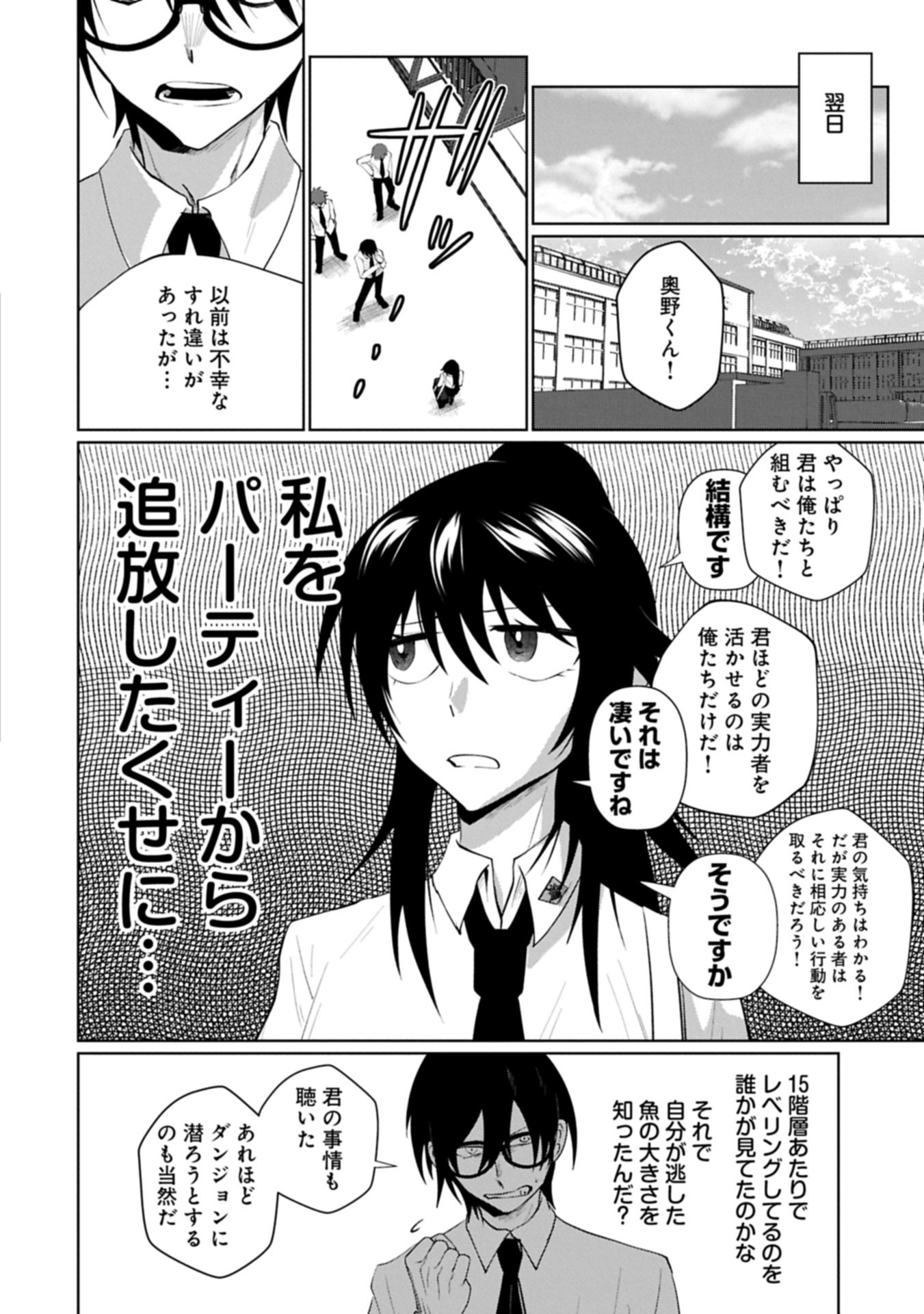 逆行社畜は持ち越しチートでリスタート 第4.1話 - Page 22
