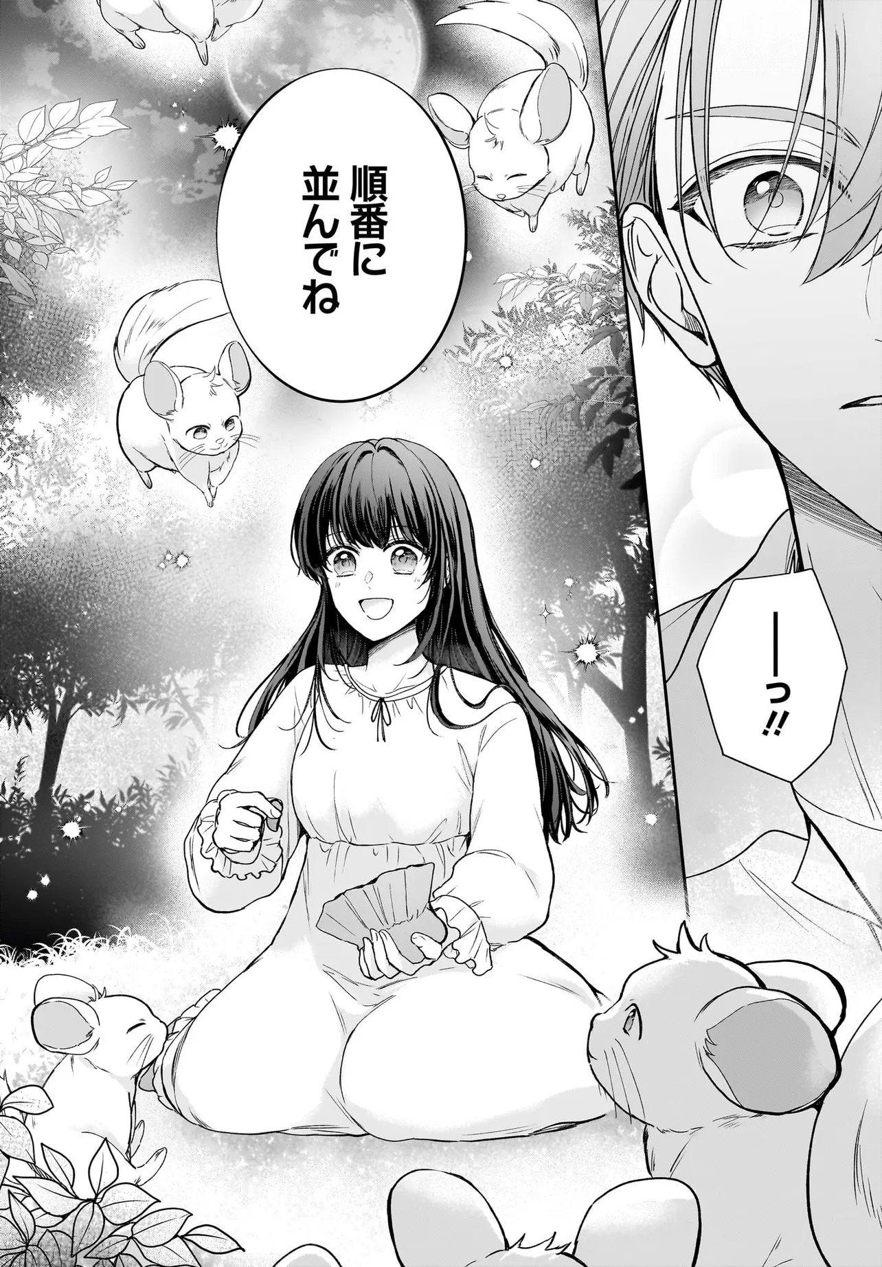 職業王妃ですので王の溺愛はご遠慮願います 第4.1話 - Page 22