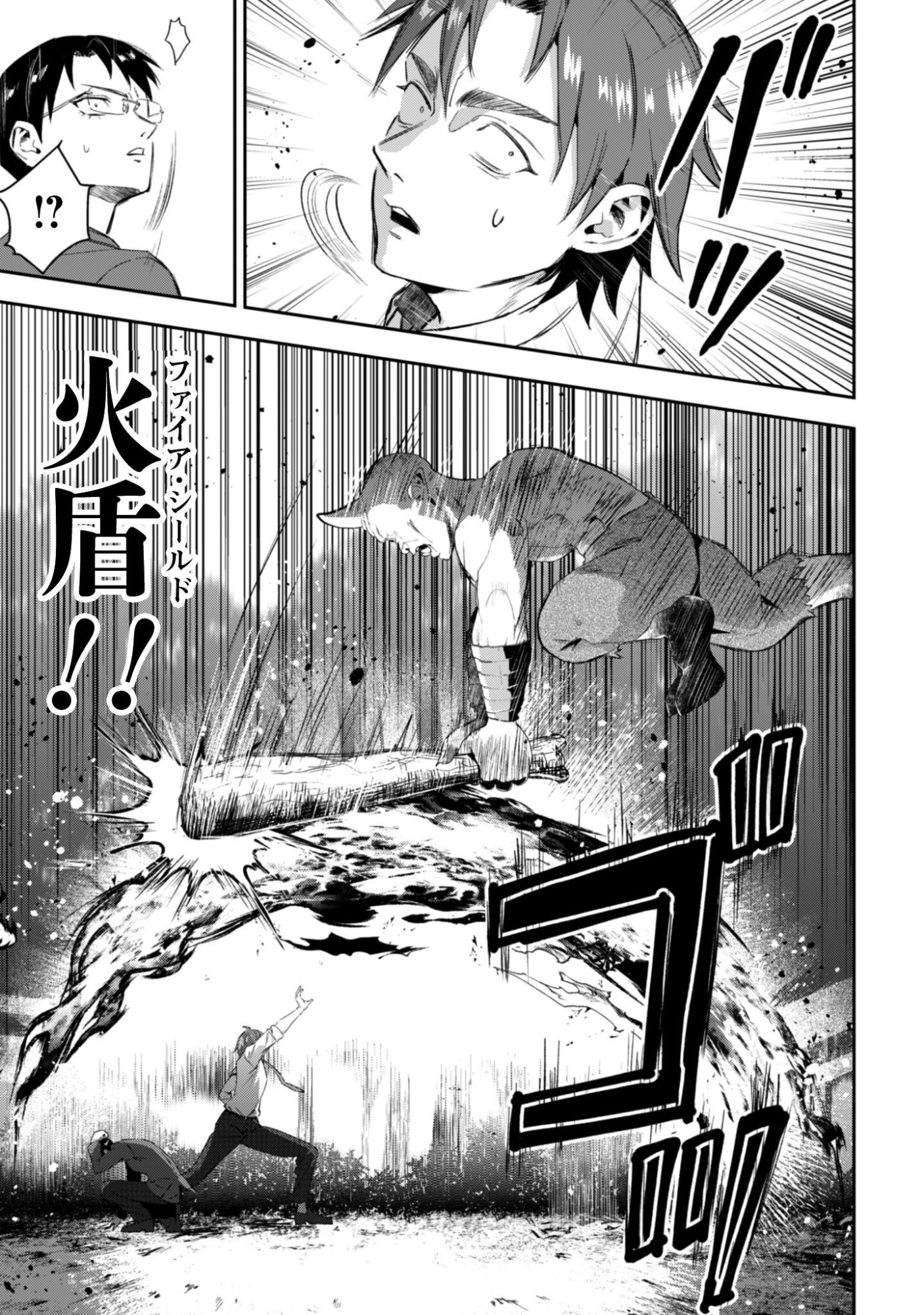 聖女様になりたいのに攻撃魔法しか使えないんですけど！？ 第11話 - Page 24