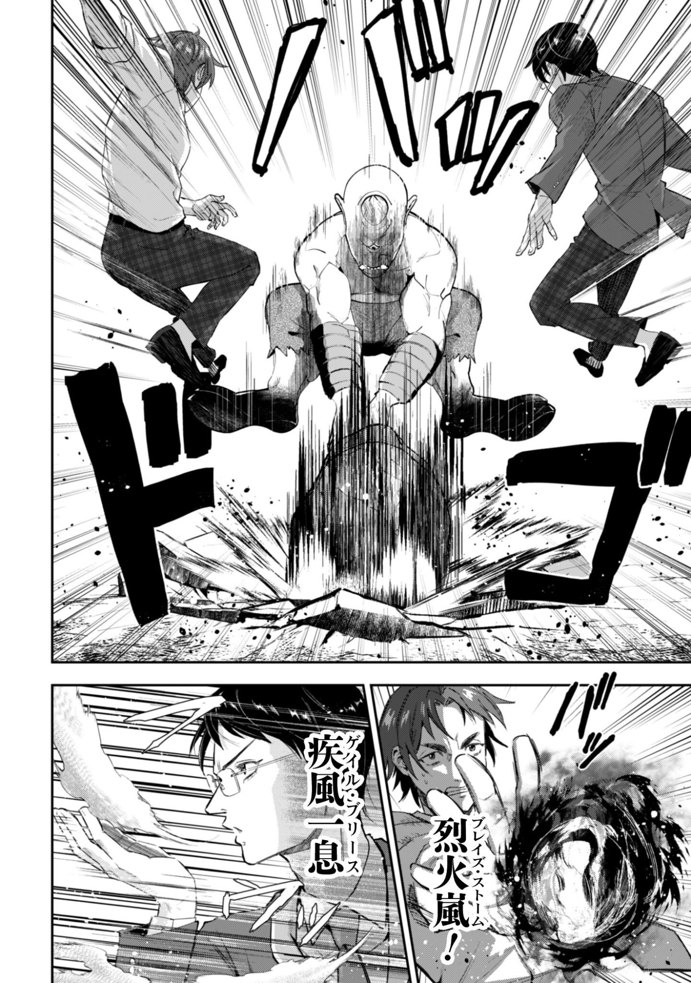 聖女様になりたいのに攻撃魔法しか使えないんですけど！？ 第11話 - Page 27