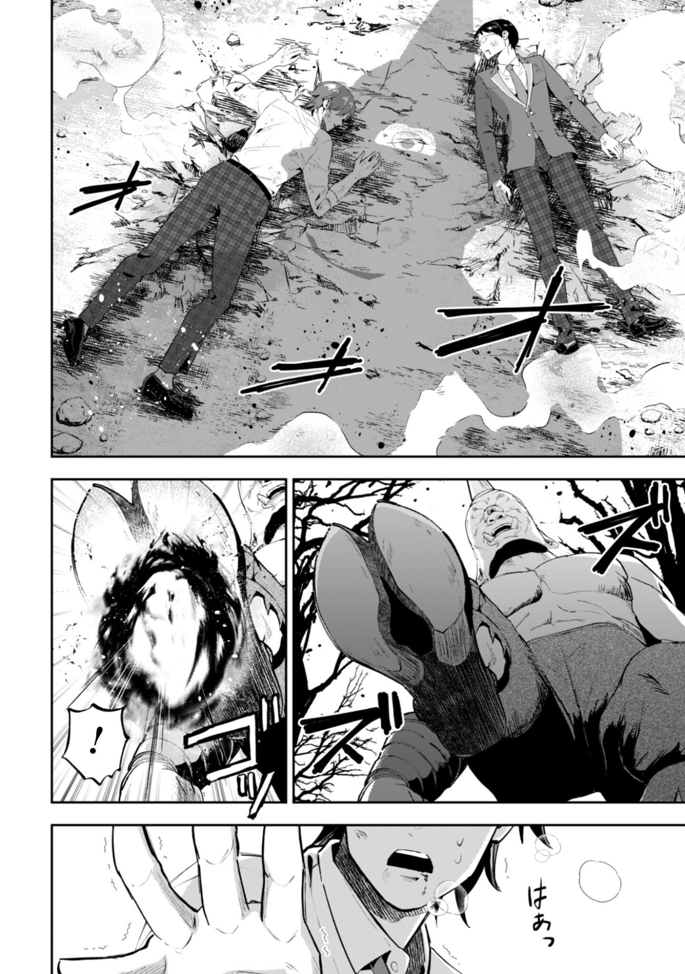 聖女様になりたいのに攻撃魔法しか使えないんですけど！？ 第11話 - Page 35