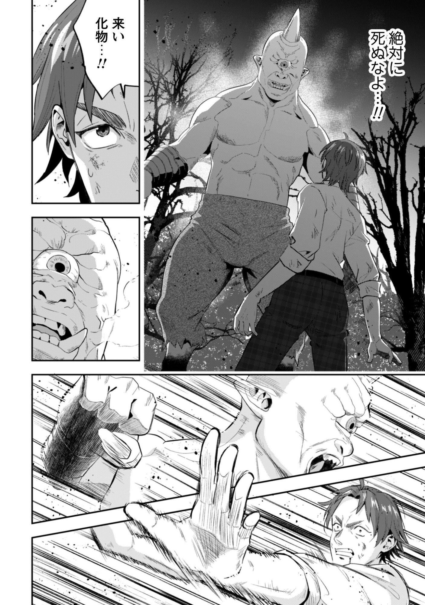 聖女様になりたいのに攻撃魔法しか使えないんですけど！？ 第11話 - Page 37