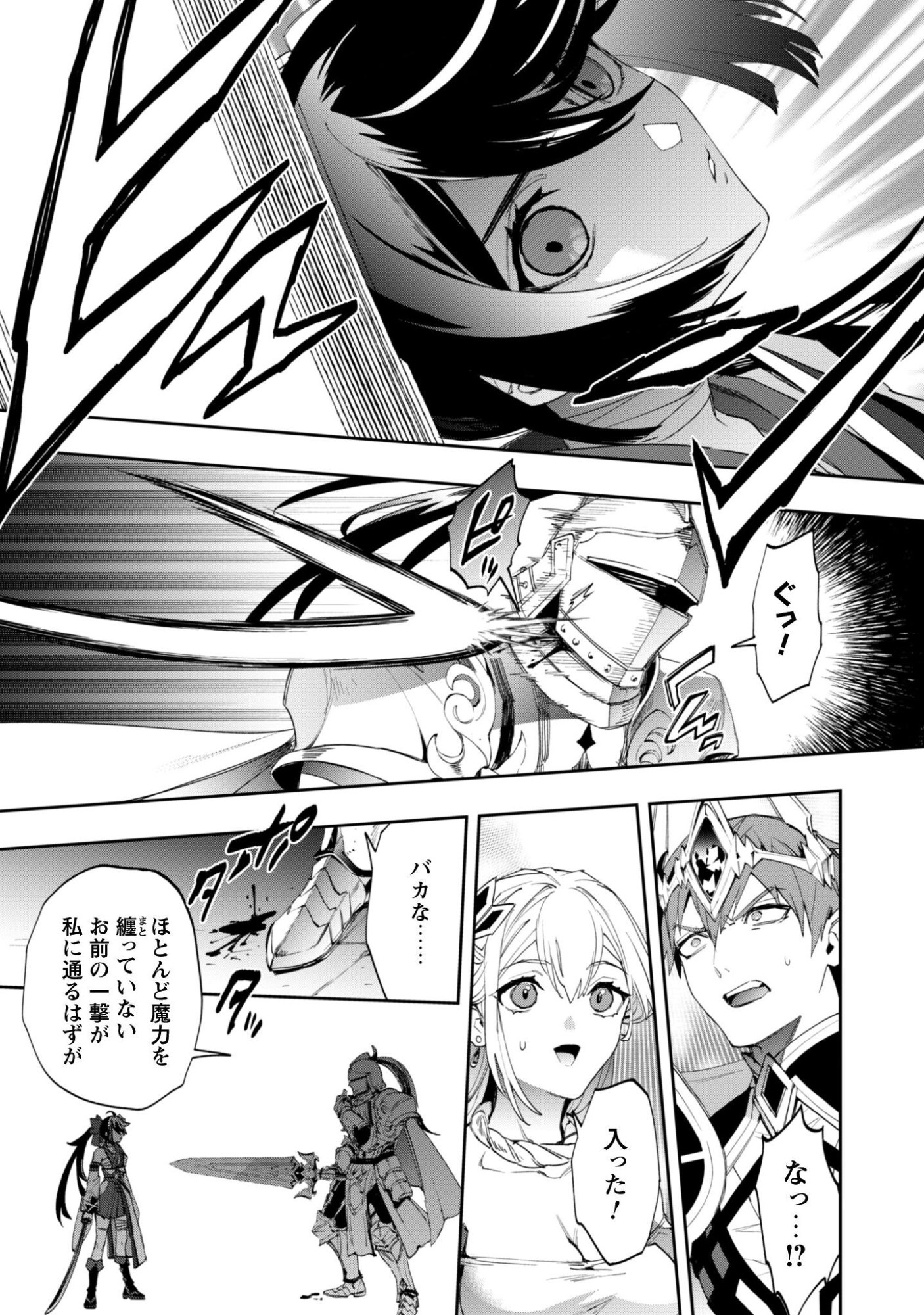 『人斬り』少女、公爵令嬢の護衛になる 第18話 - Page 14